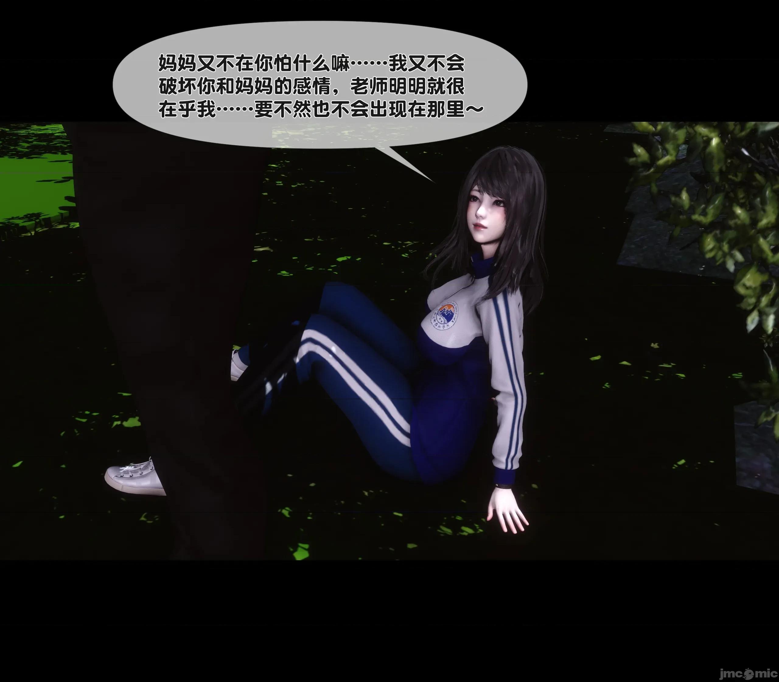 天降淫妻 天降淫妻 6 第22页