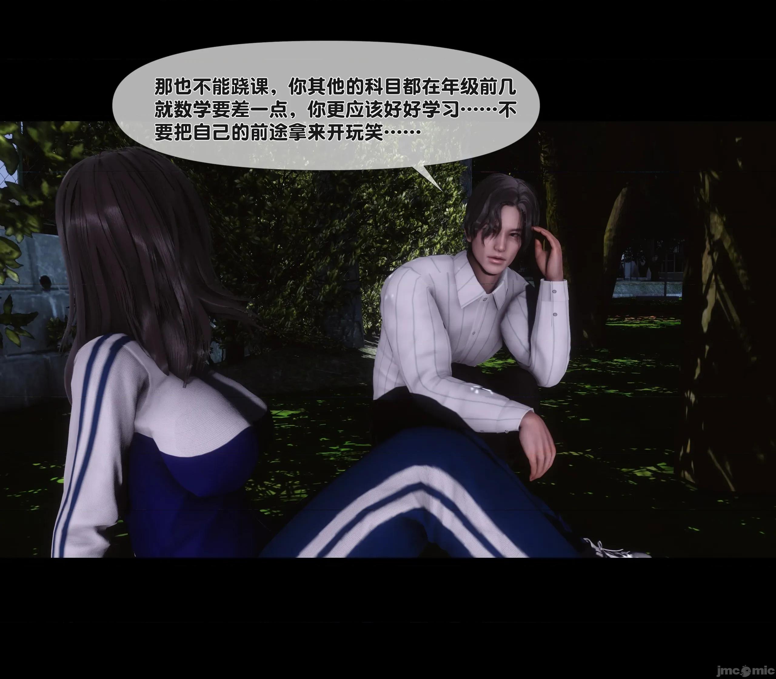 天降淫妻 天降淫妻 6 第23页