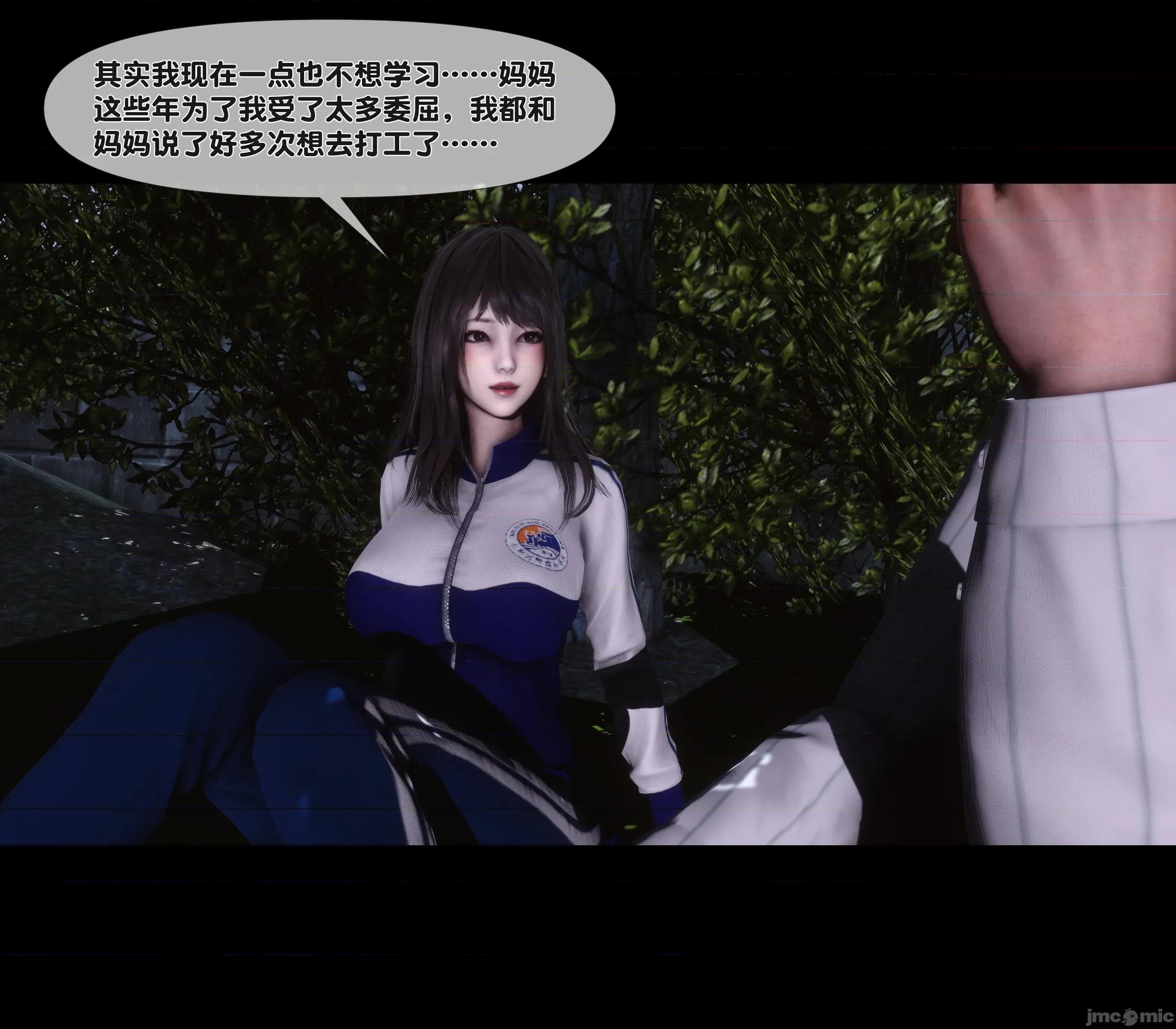 天降淫妻 天降淫妻 6 第24页