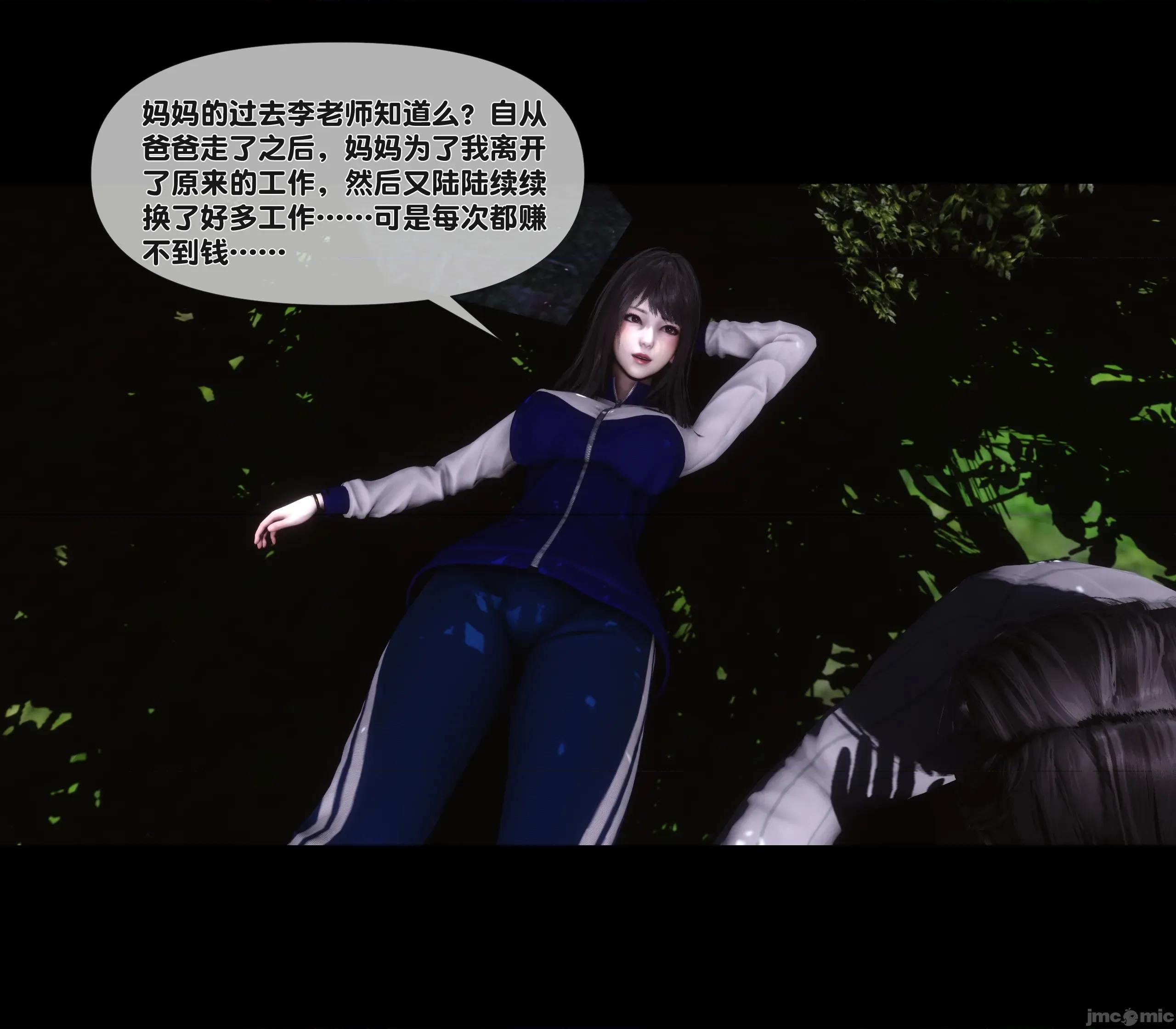 天降淫妻 天降淫妻 6 第25页