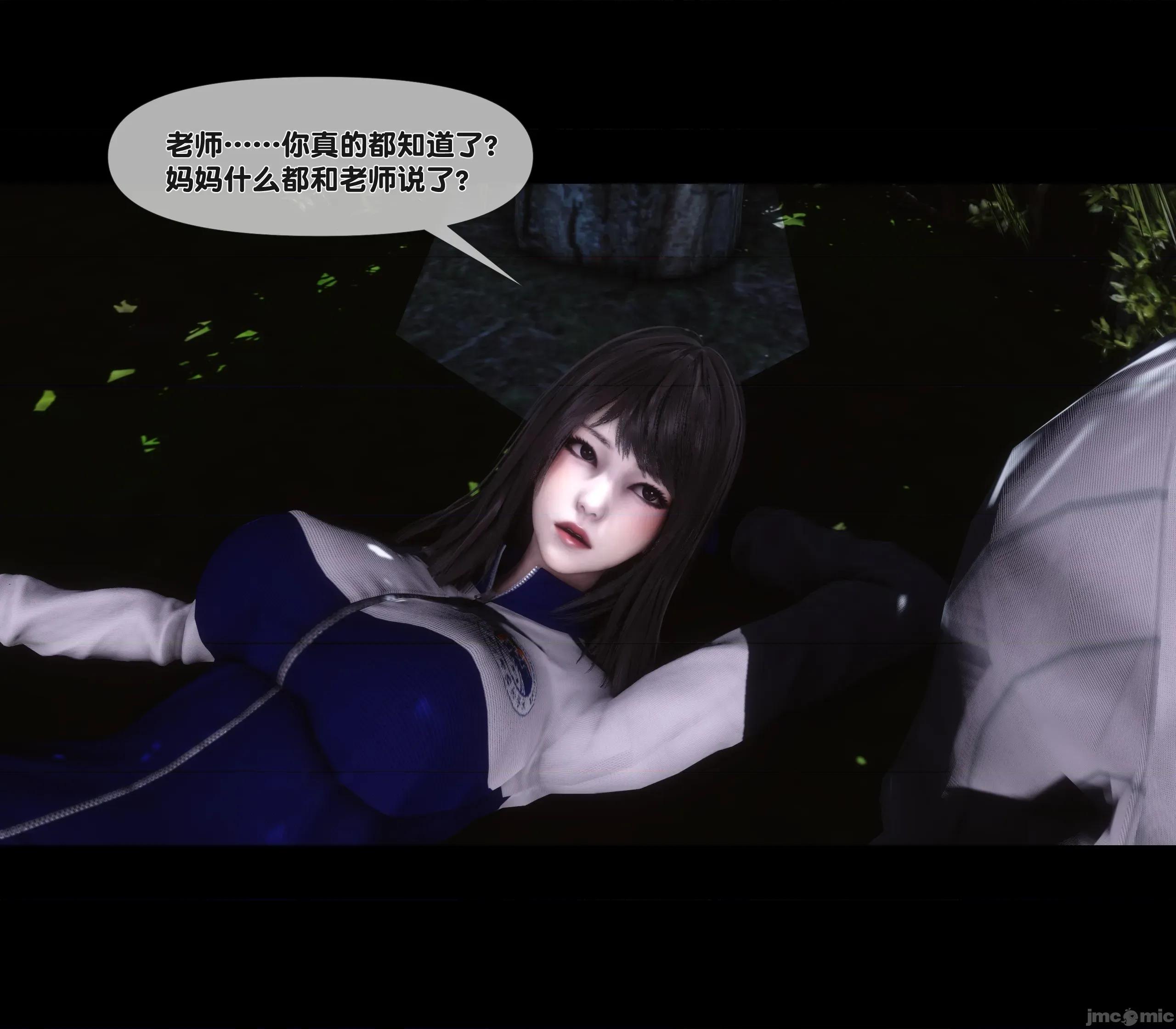 天降淫妻 天降淫妻 6 第27页