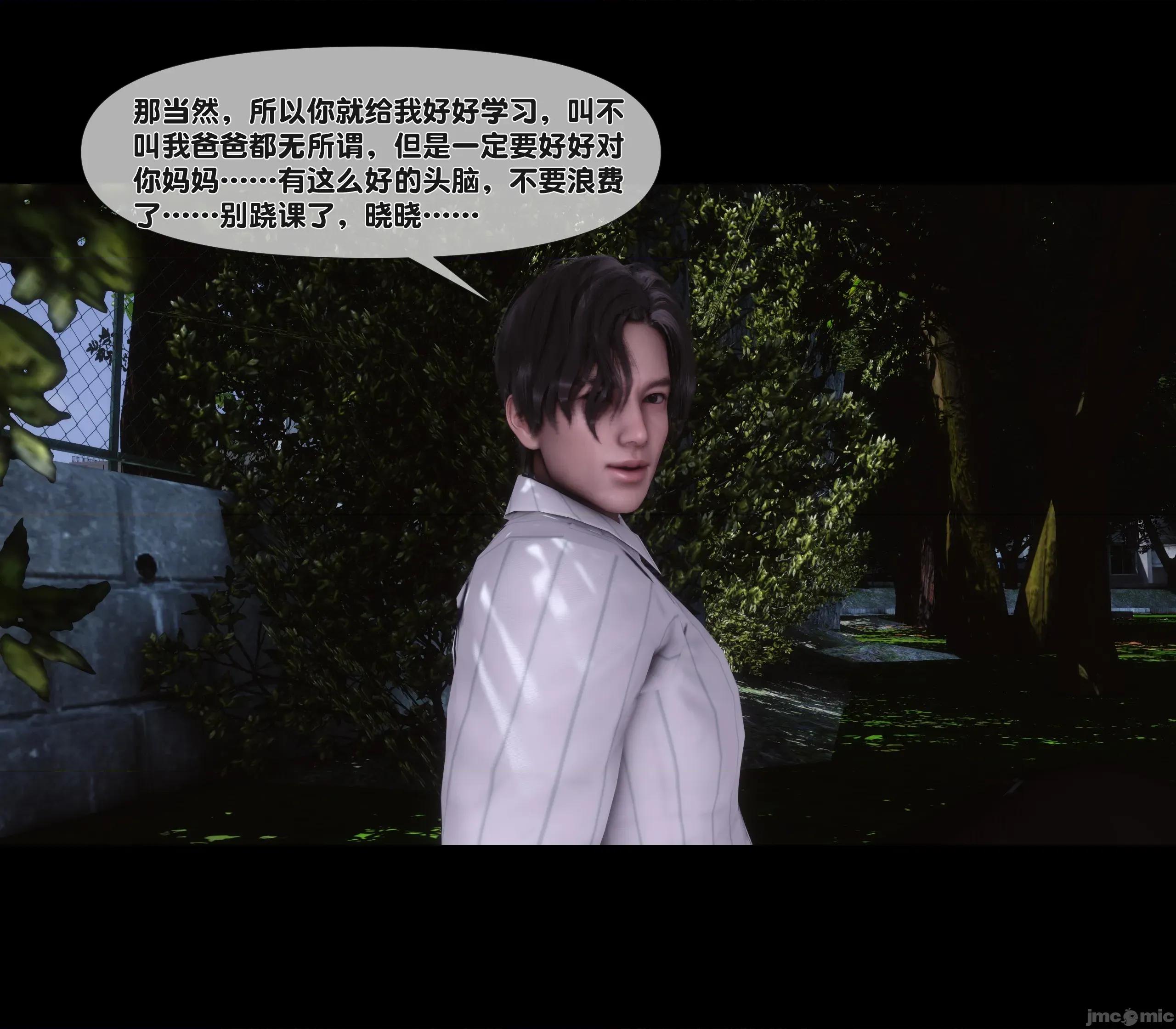 天降淫妻 天降淫妻 6 第28页