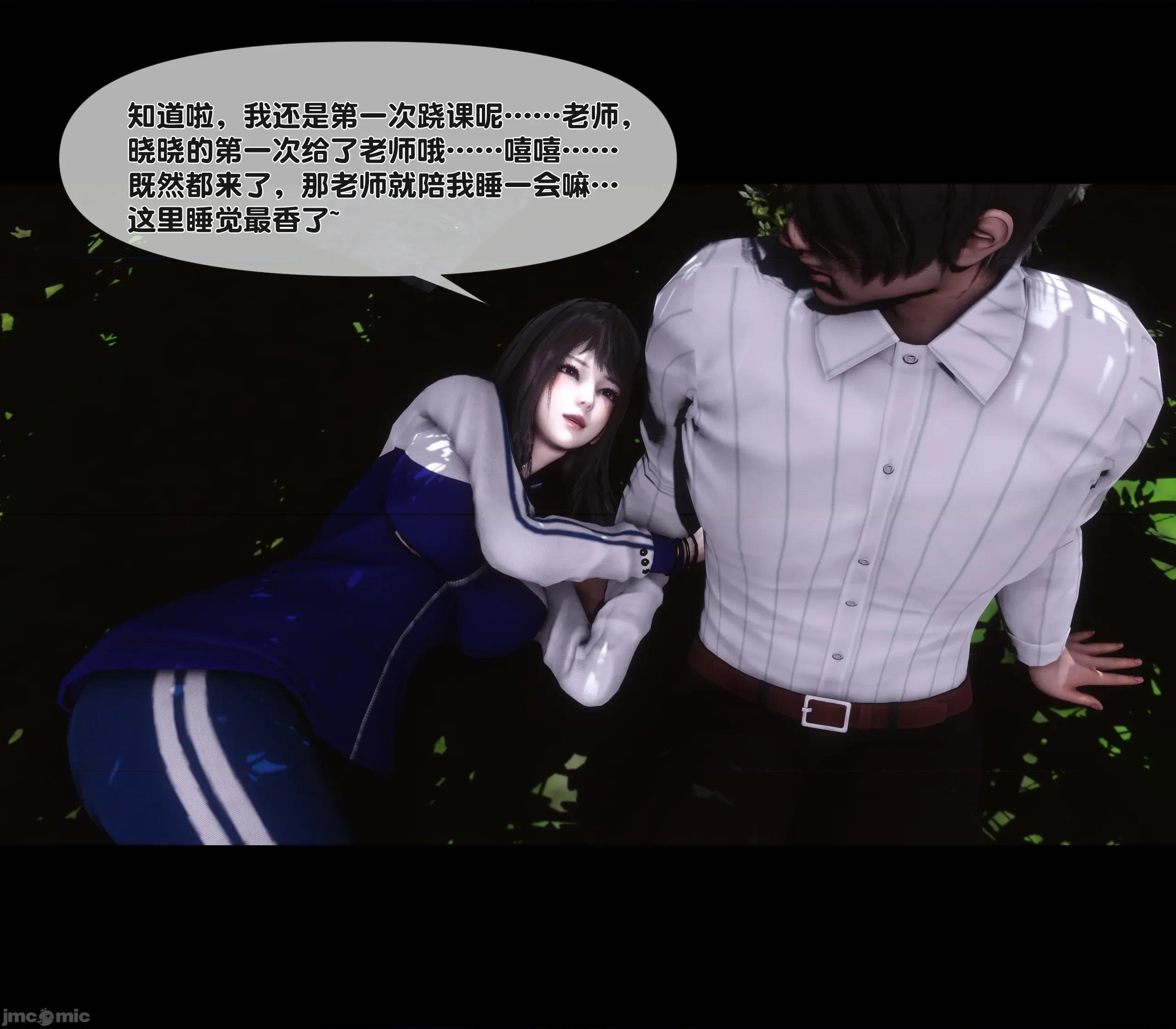 天降淫妻 天降淫妻 6 第29页