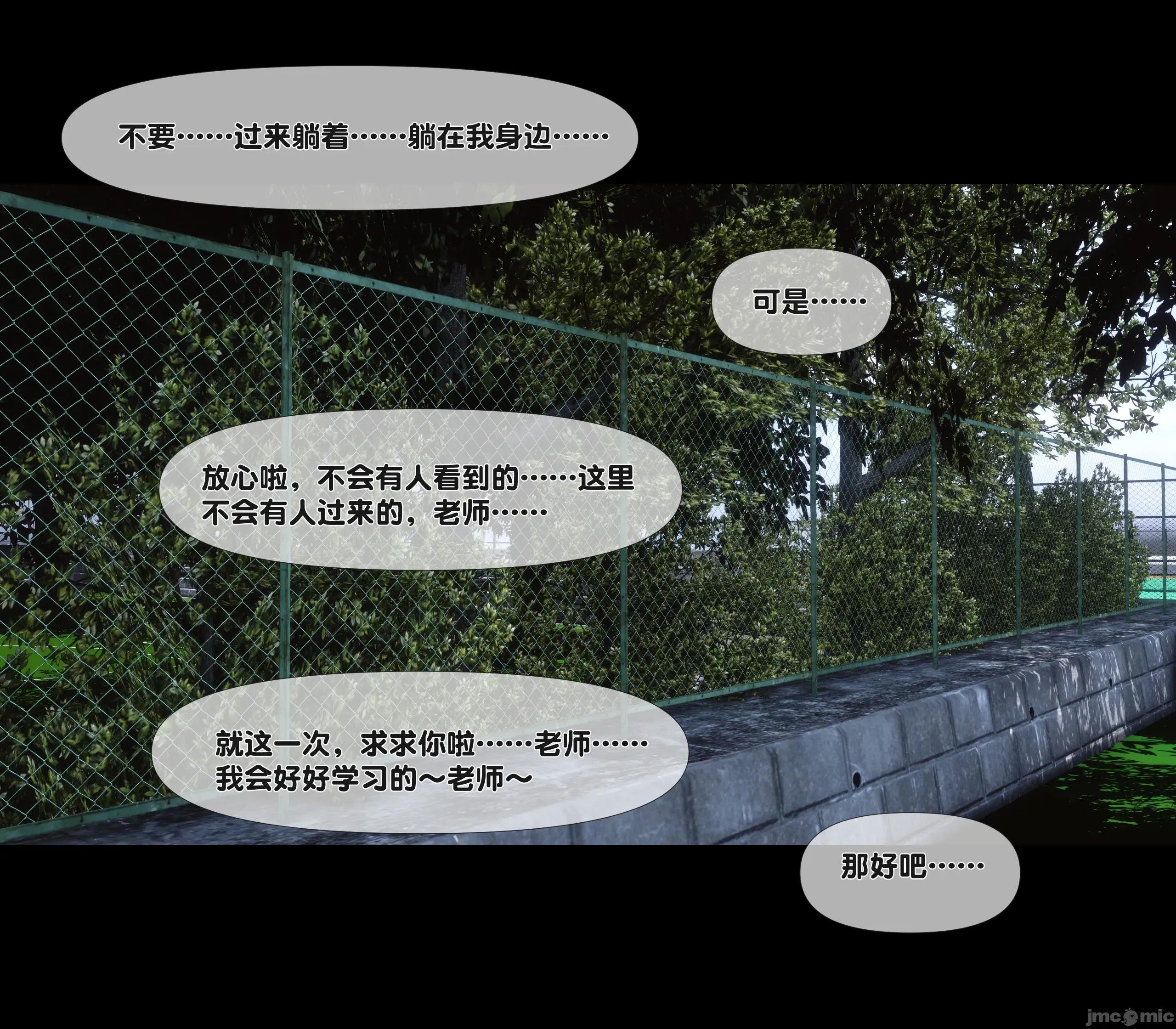 天降淫妻 天降淫妻 6 第31页