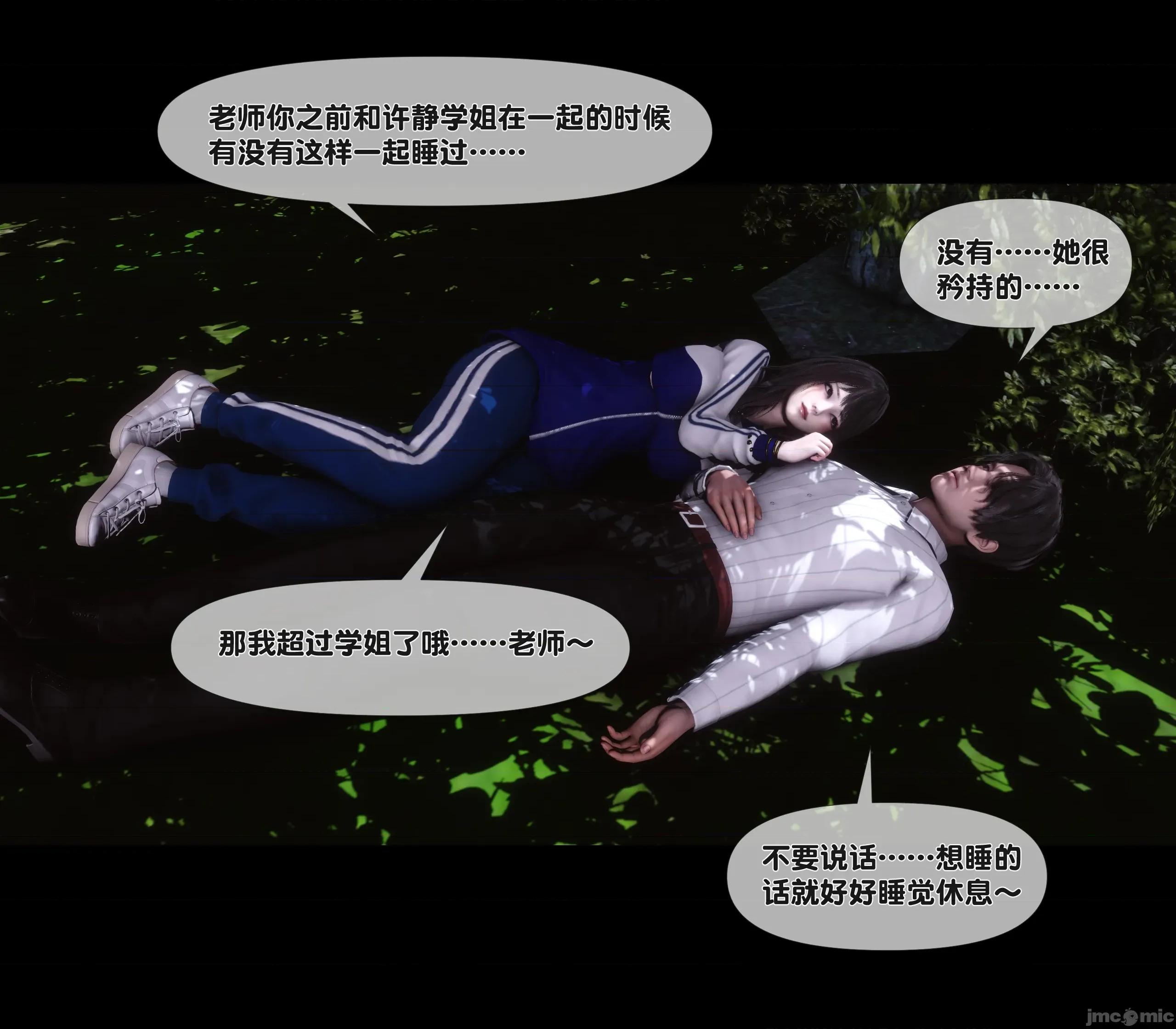 天降淫妻 天降淫妻 6 第32页