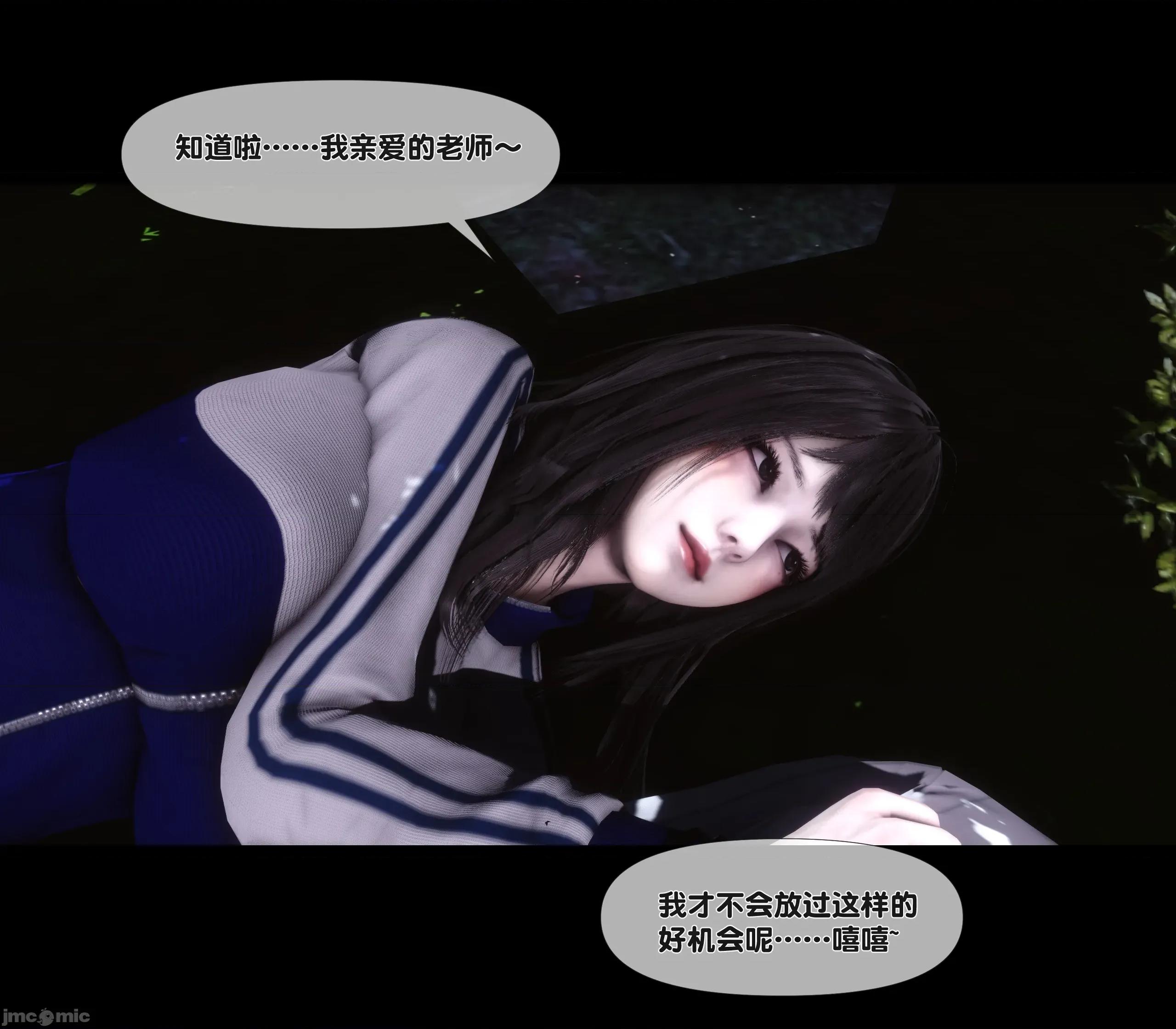 天降淫妻 天降淫妻 6 第33页