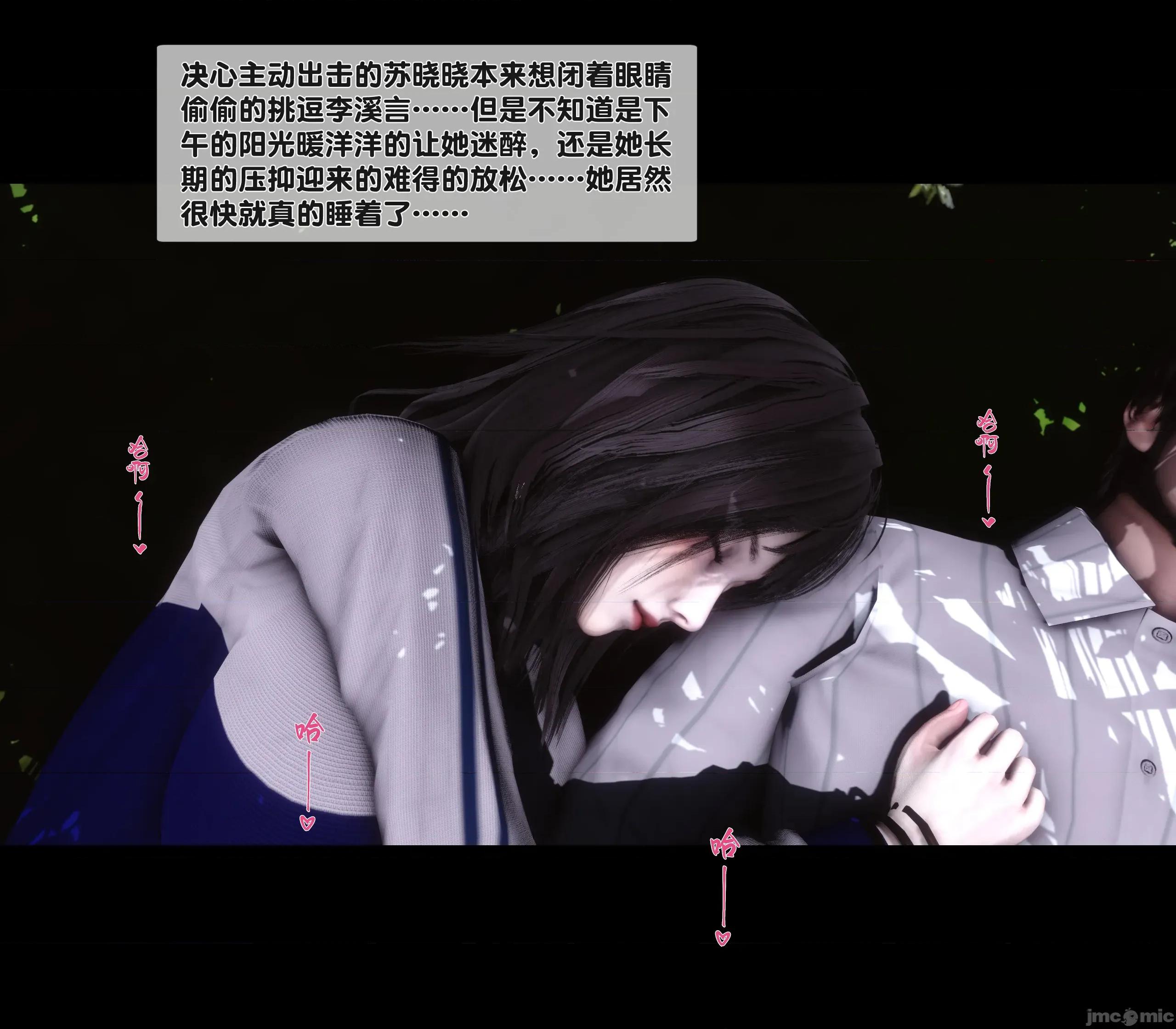 天降淫妻 天降淫妻 6 第34页