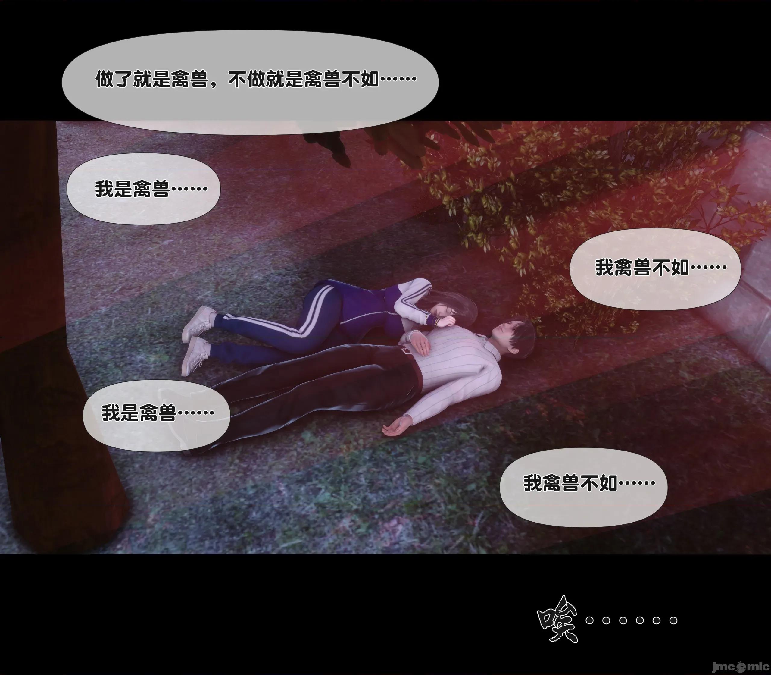 天降淫妻 天降淫妻 6 第36页