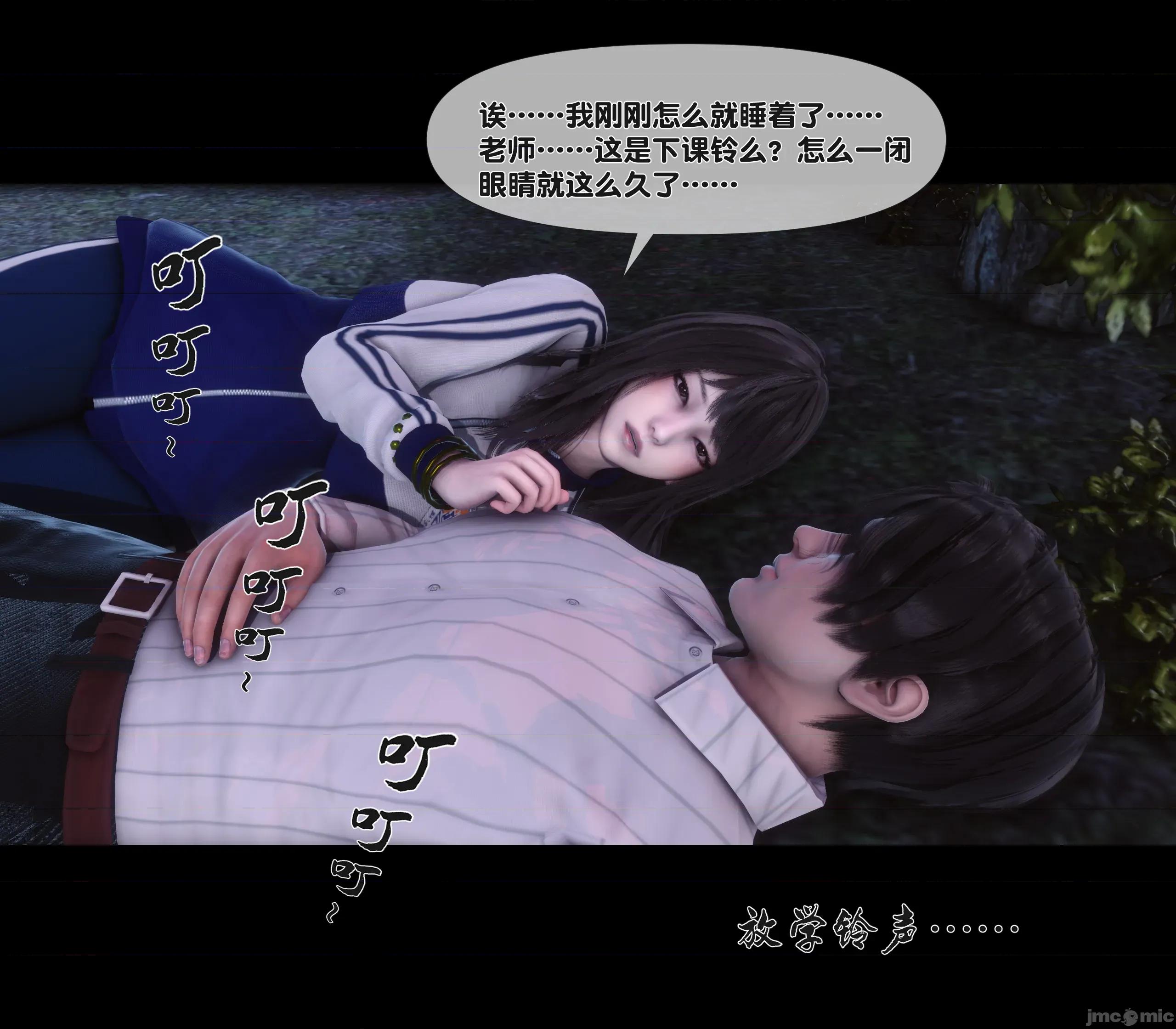 天降淫妻 天降淫妻 6 第37页