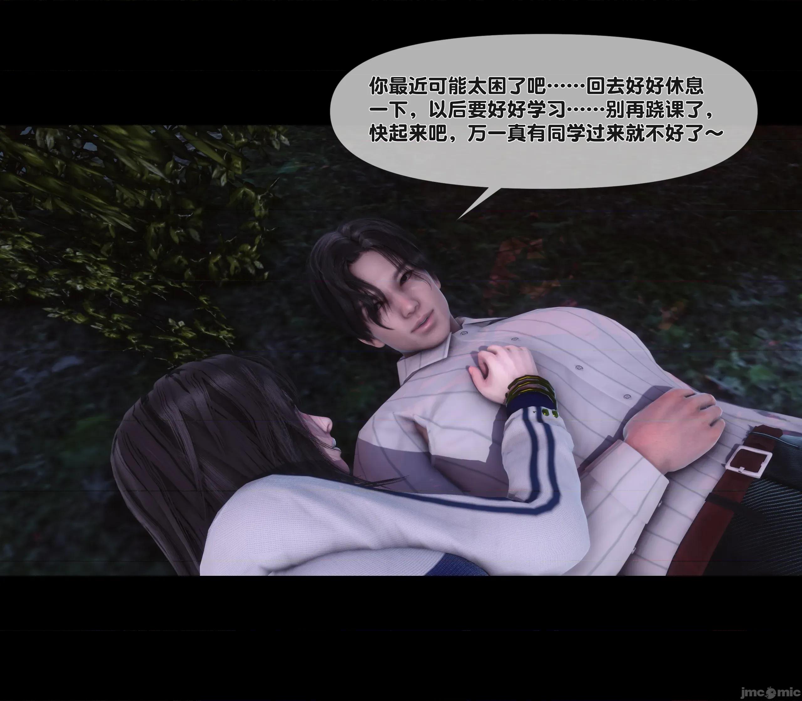 天降淫妻 天降淫妻 6 第38页