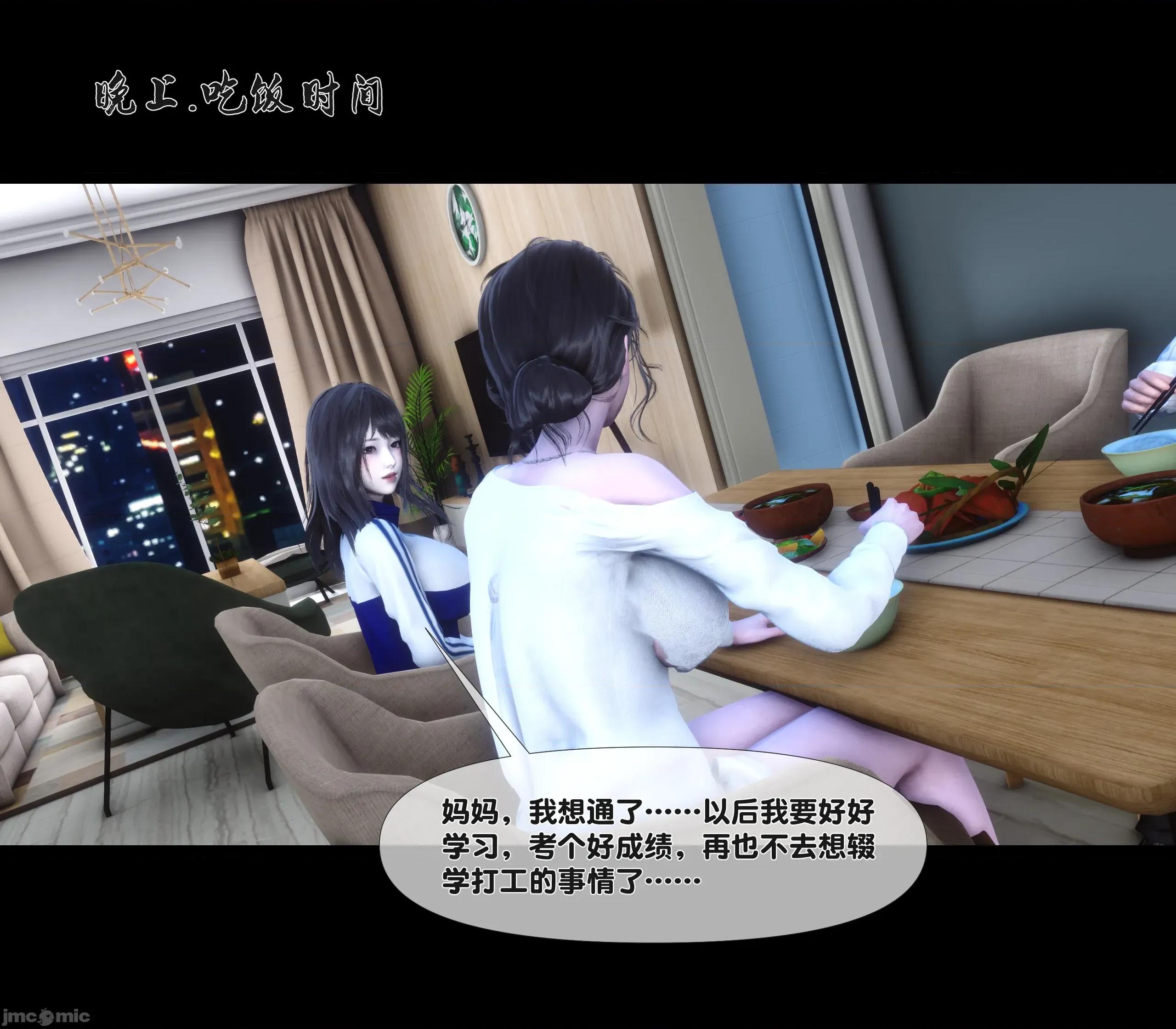 天降淫妻 天降淫妻 6 第41页