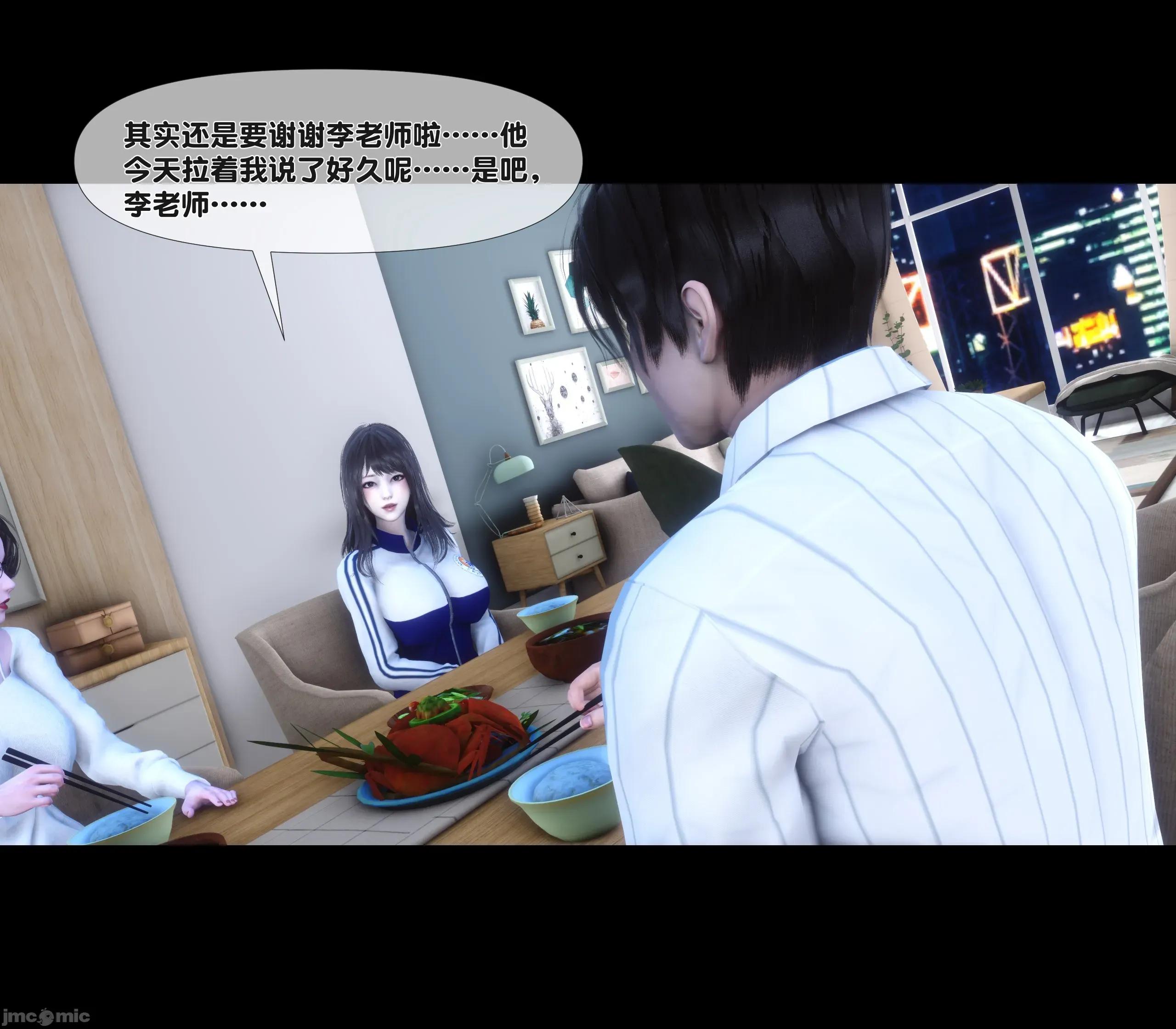 天降淫妻 天降淫妻 6 第43页