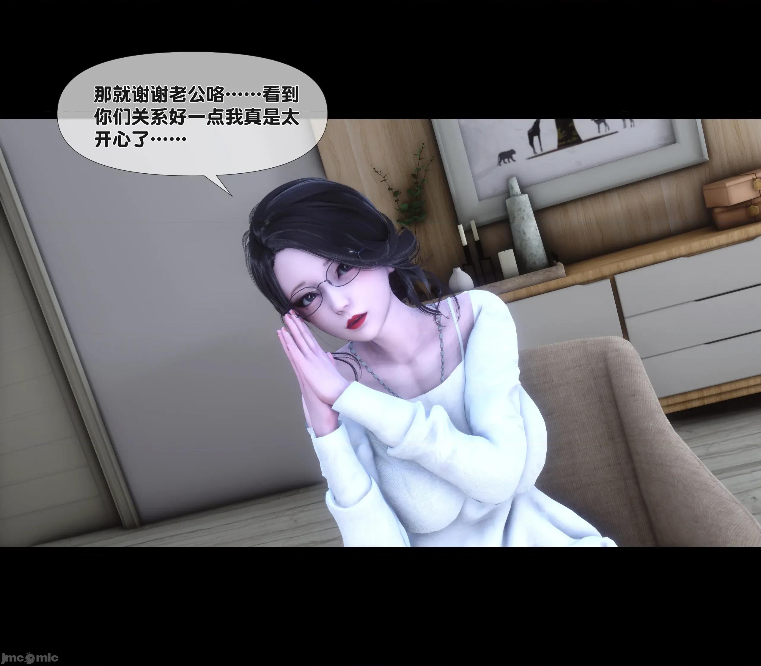 天降淫妻 天降淫妻 6 第45页