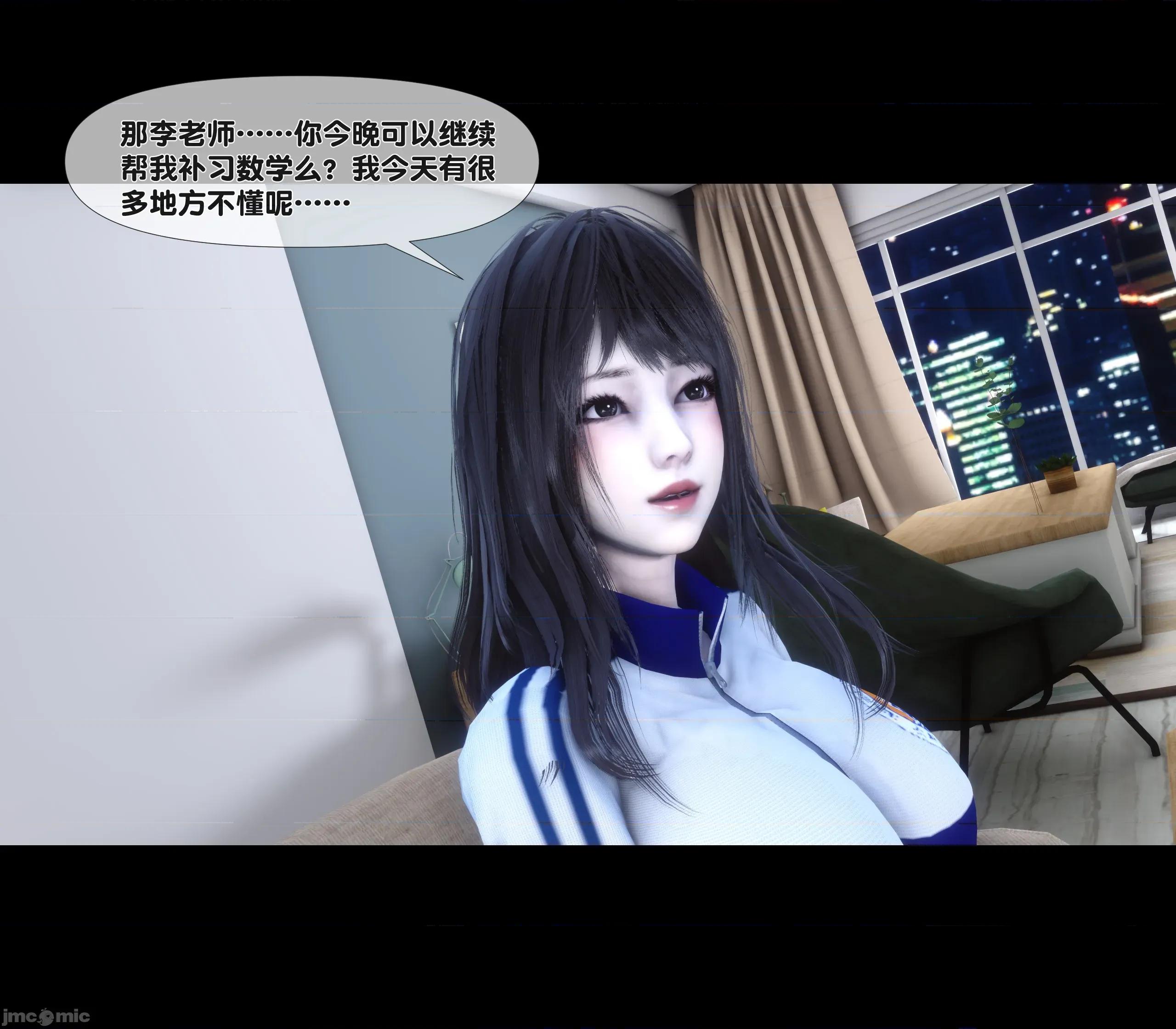 天降淫妻 天降淫妻 6 第46页