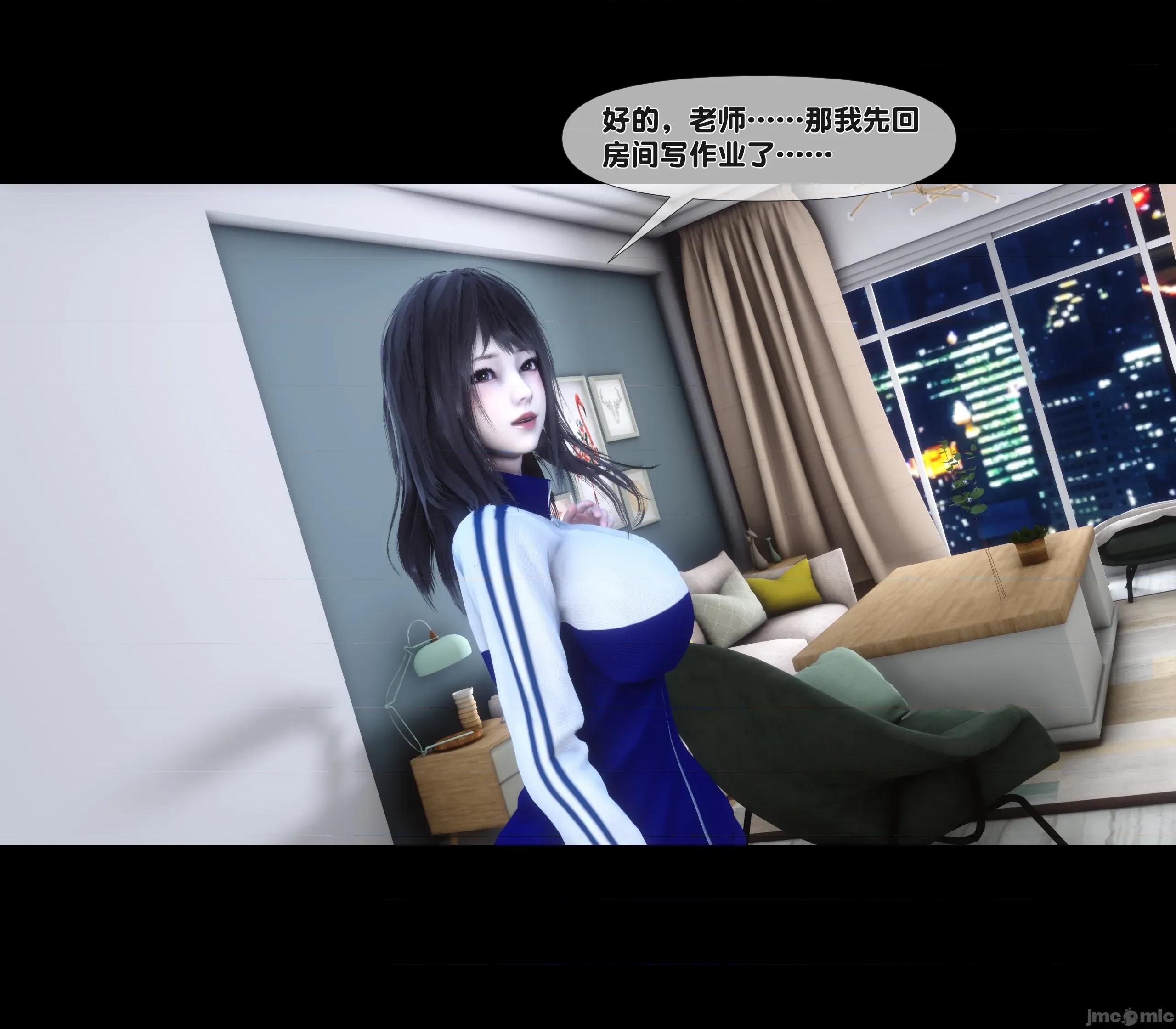 天降淫妻 天降淫妻 6 第48页