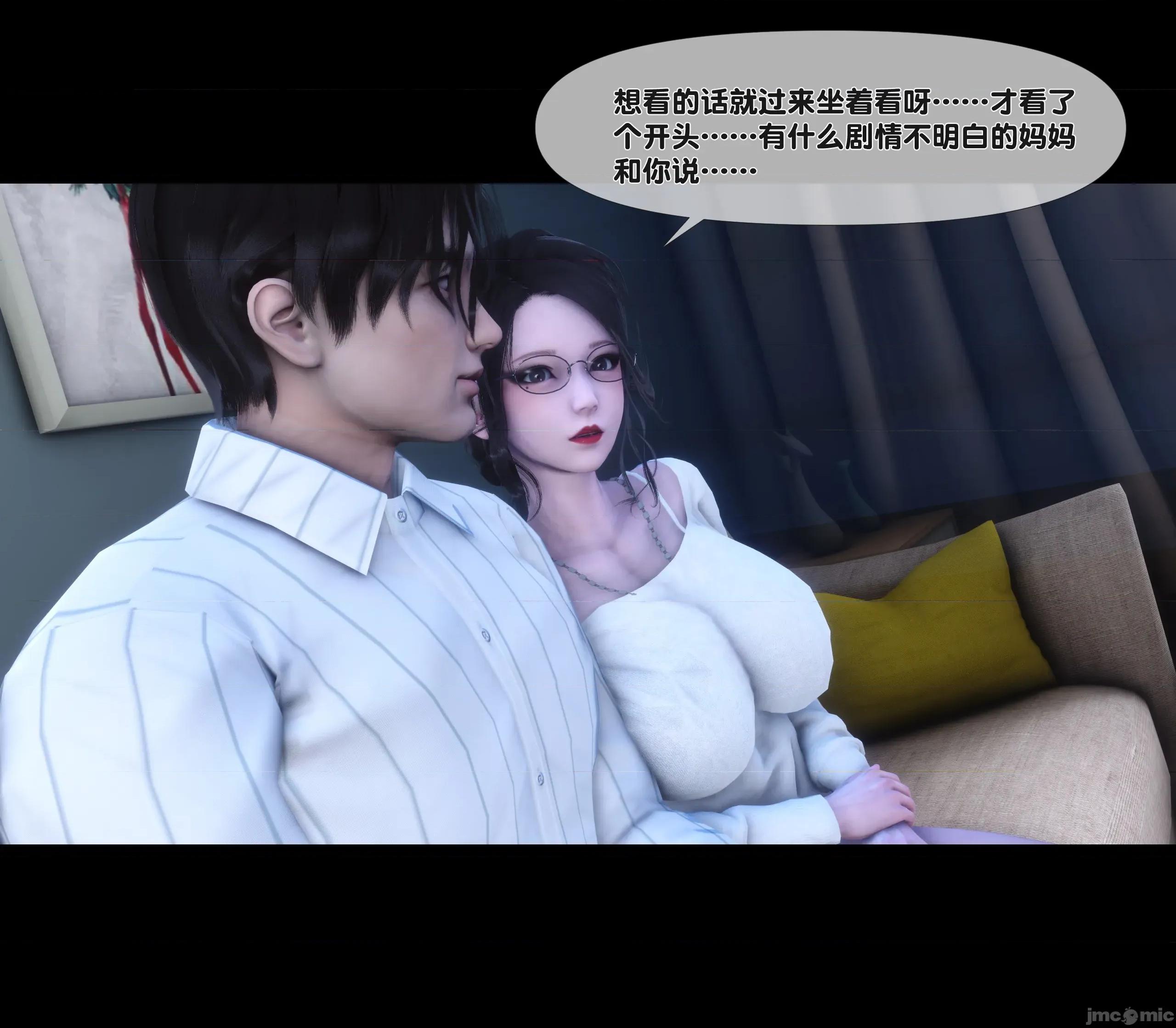 天降淫妻 天降淫妻 6 第55页