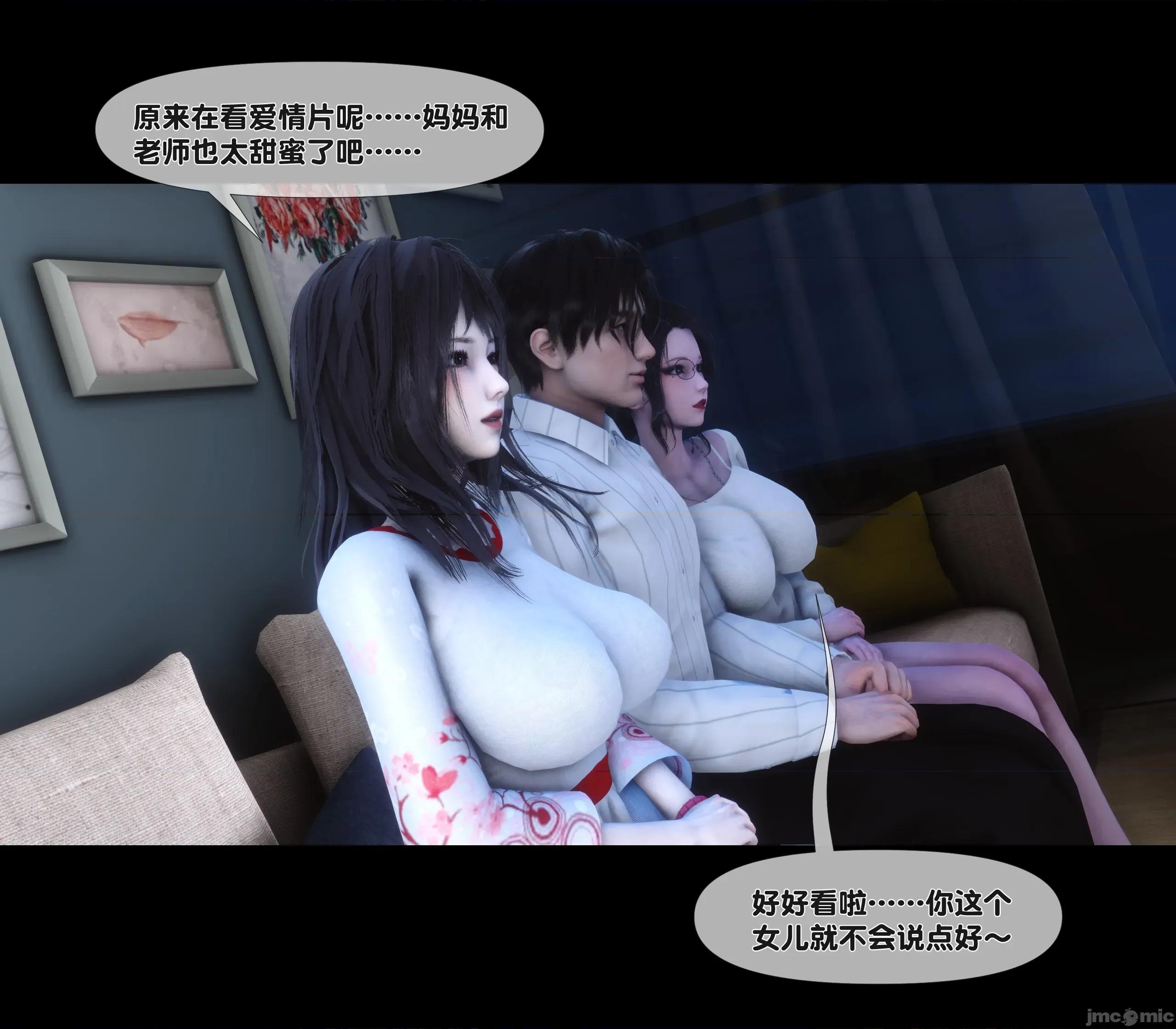 天降淫妻 天降淫妻 6 第56页