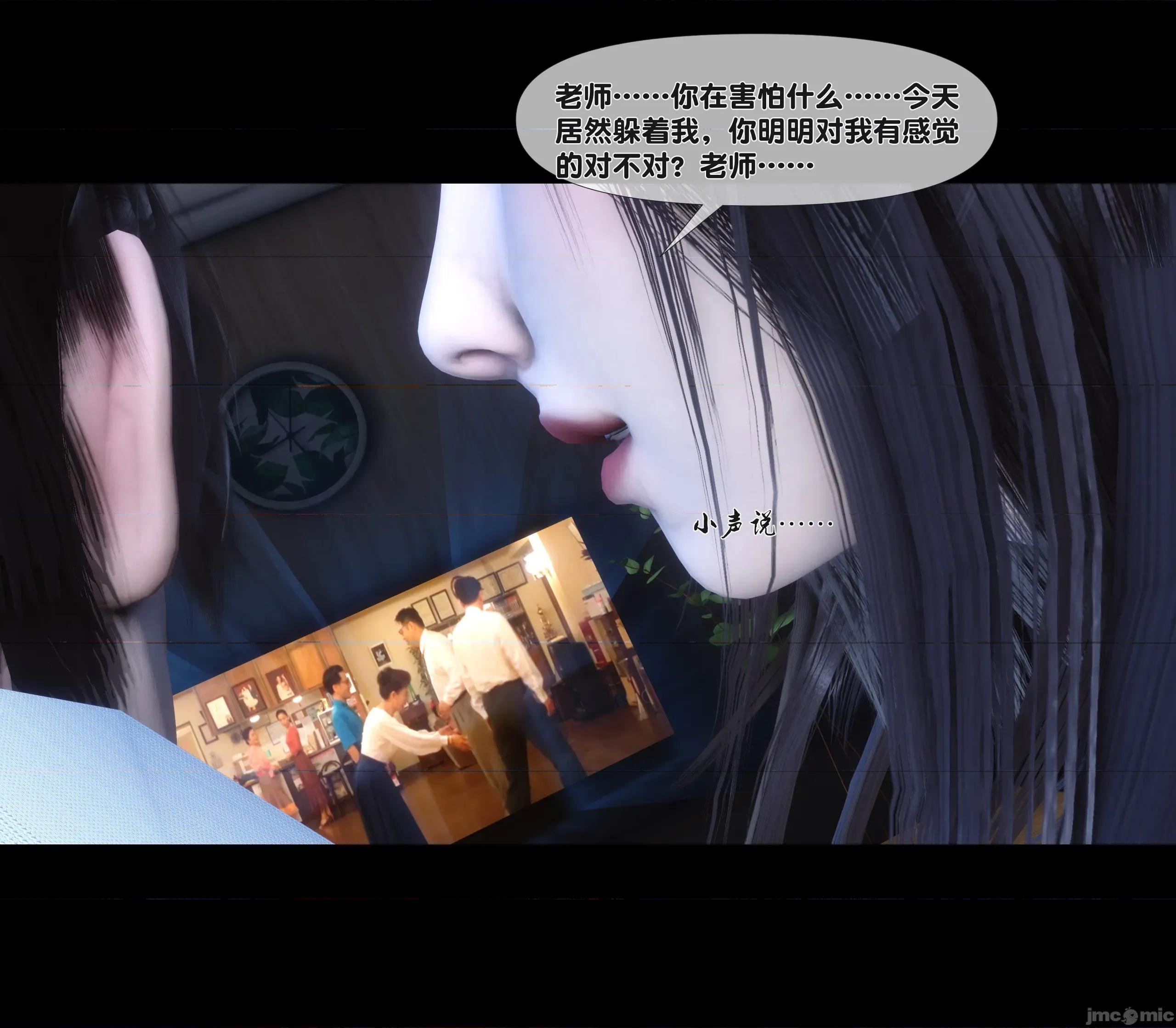 天降淫妻 天降淫妻 6 第57页