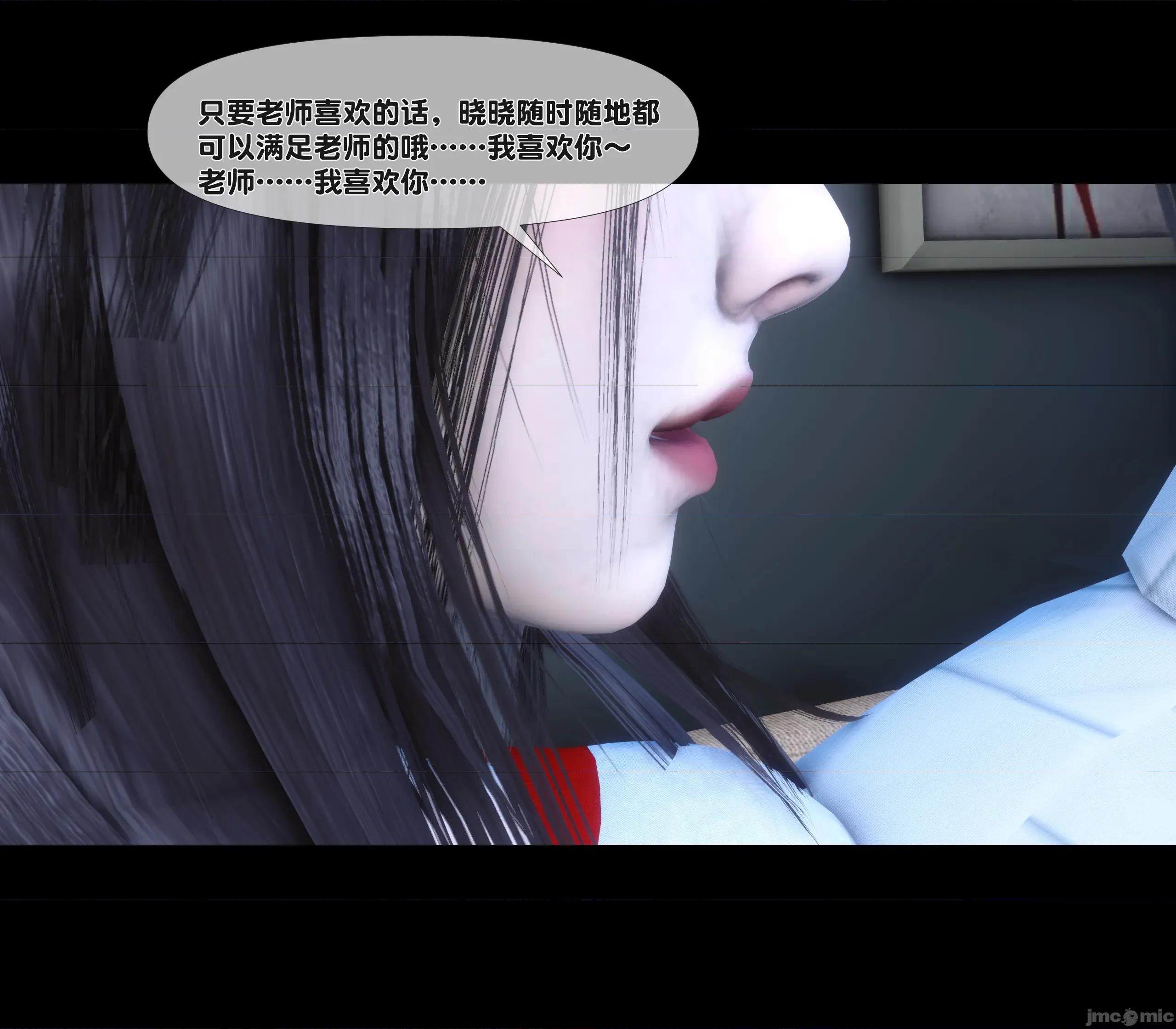 天降淫妻 天降淫妻 6 第62页