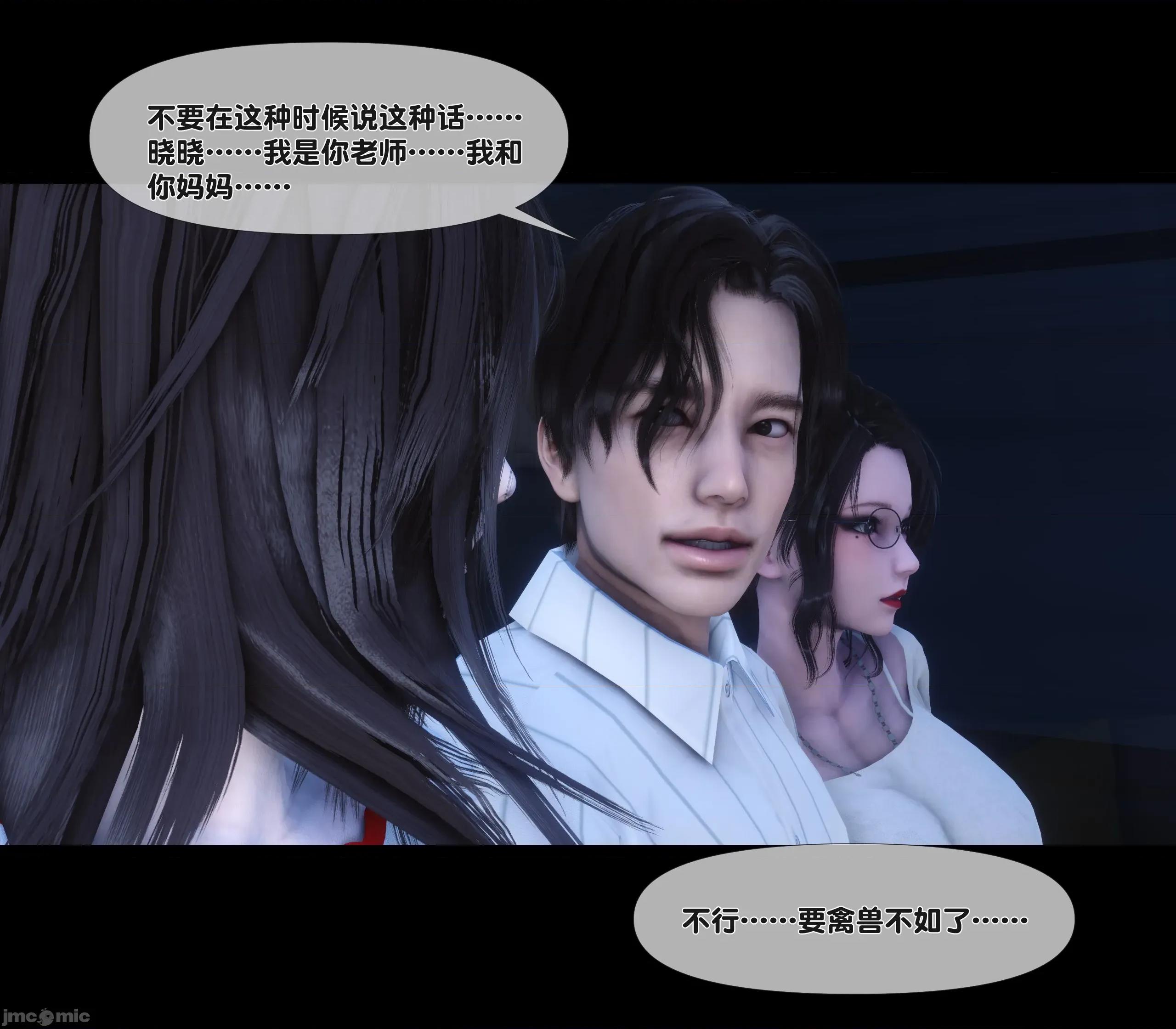 天降淫妻 天降淫妻 6 第63页