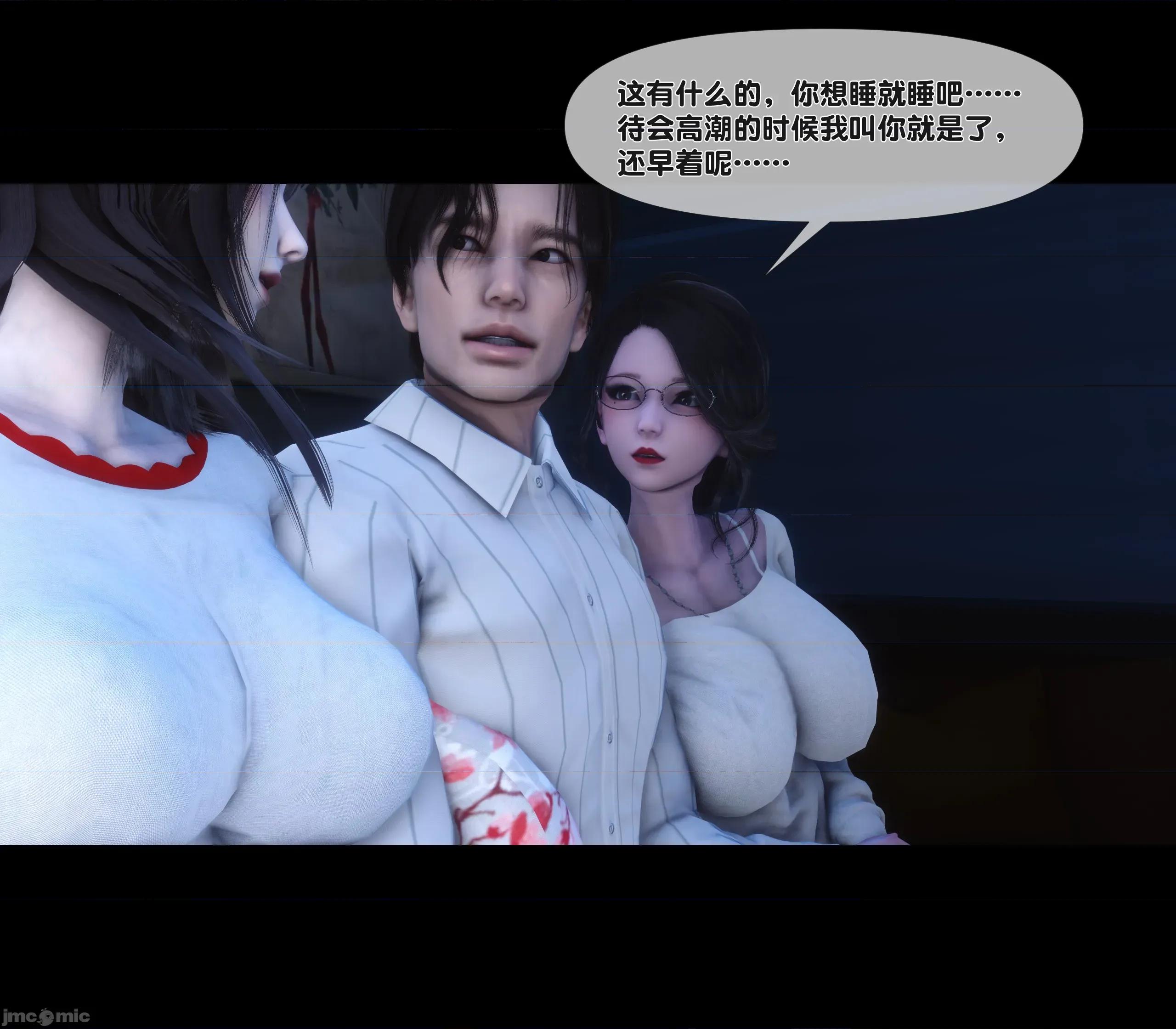 天降淫妻 天降淫妻 6 第66页