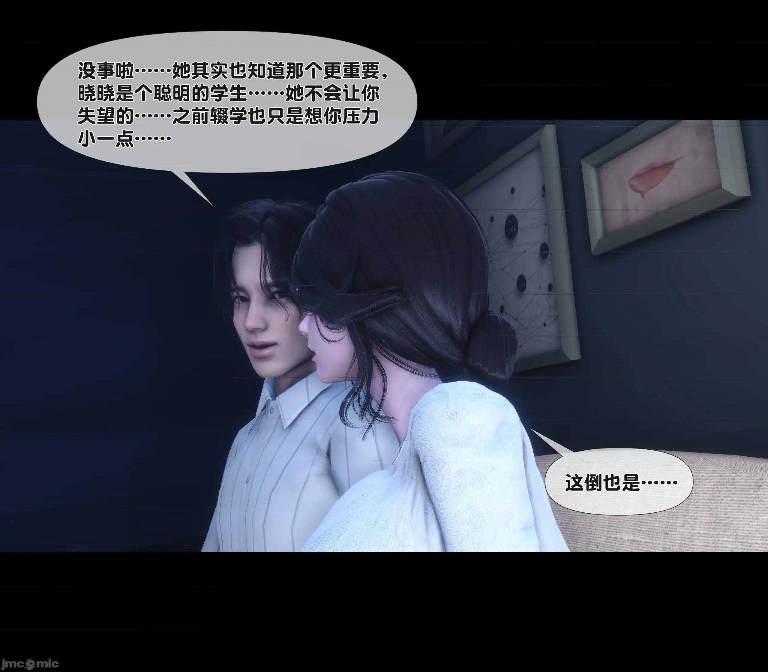 天降淫妻 天降淫妻 6 第69页