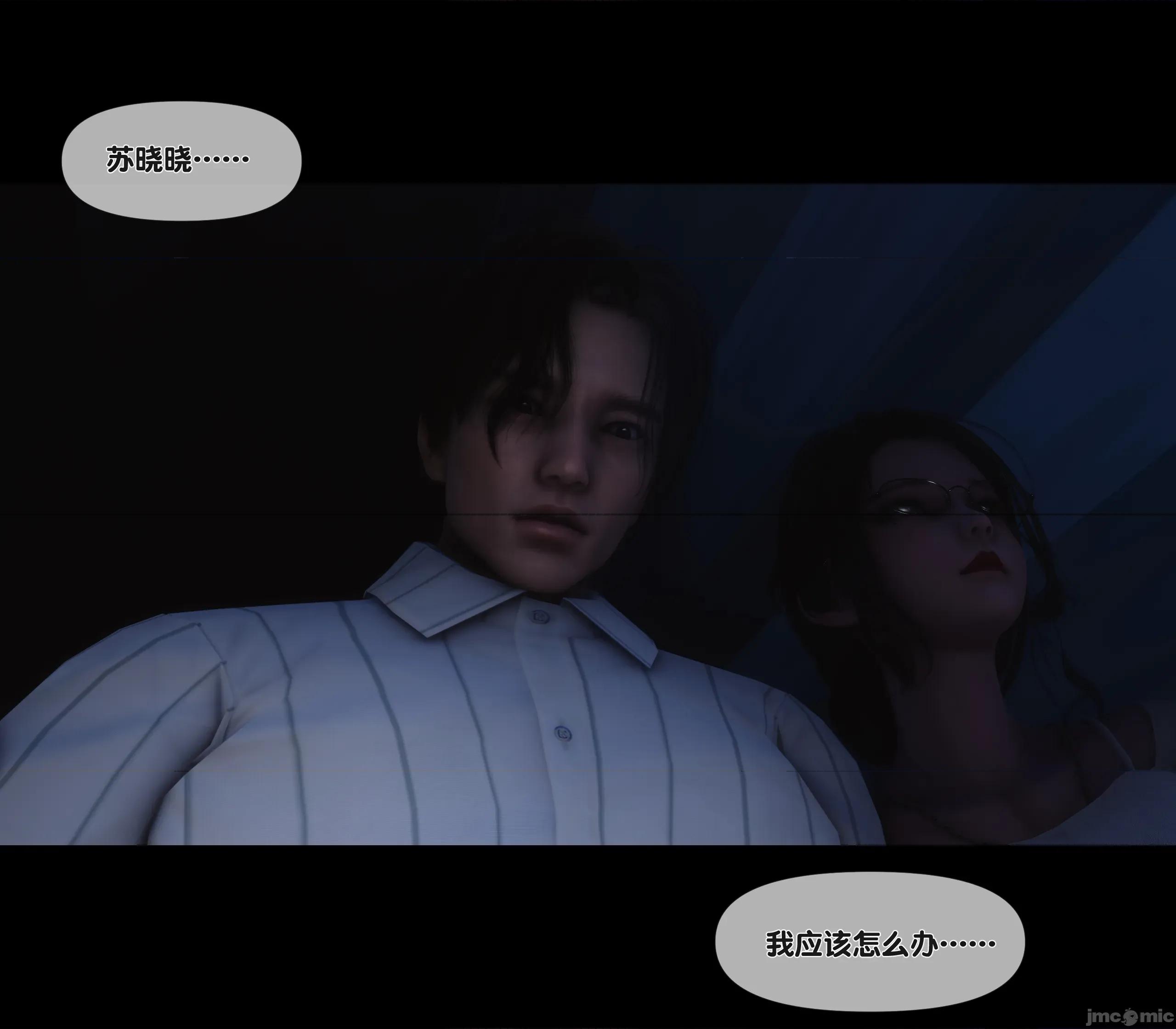 天降淫妻 天降淫妻 6 第73页
