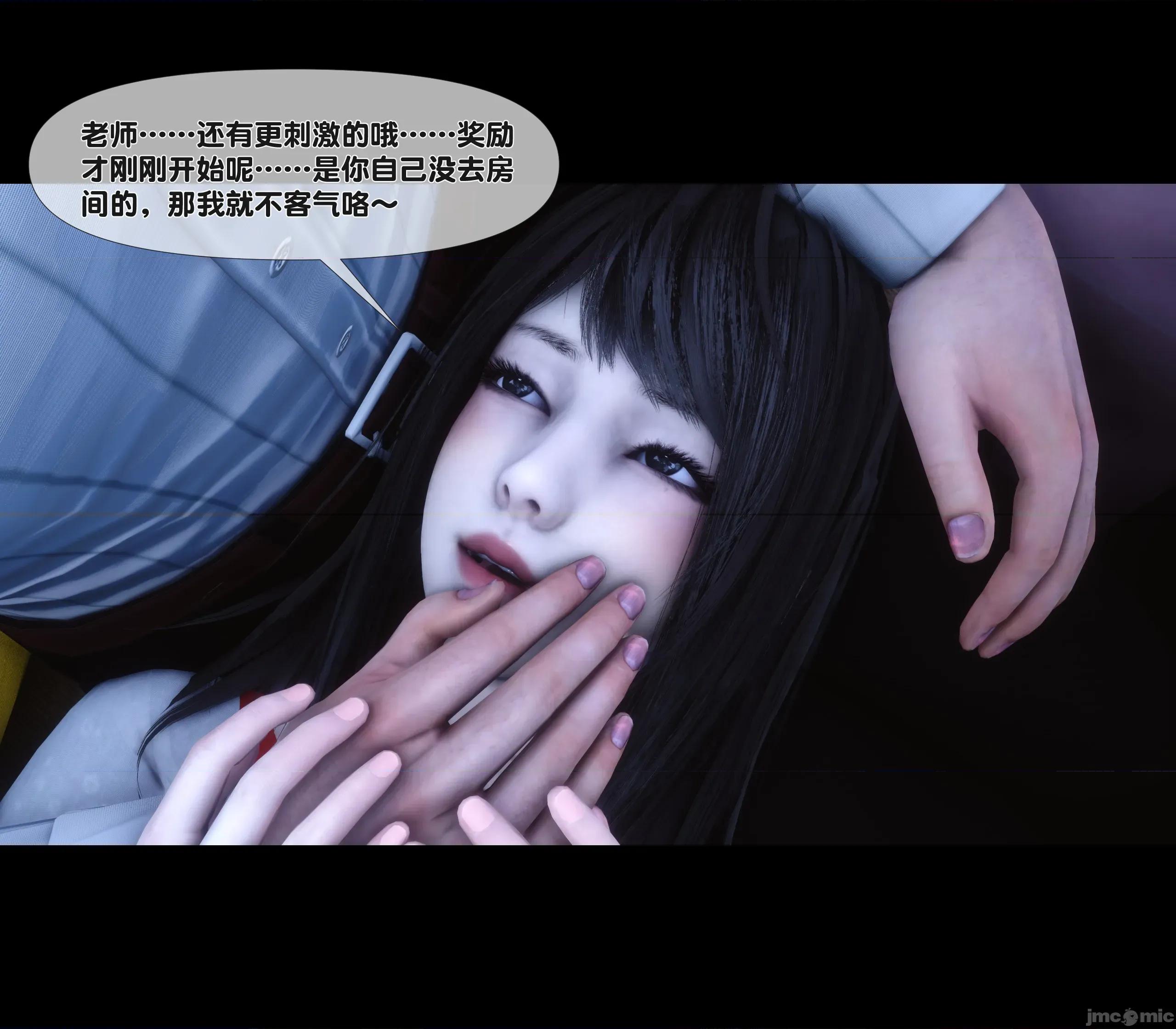 天降淫妻 天降淫妻 6 第74页