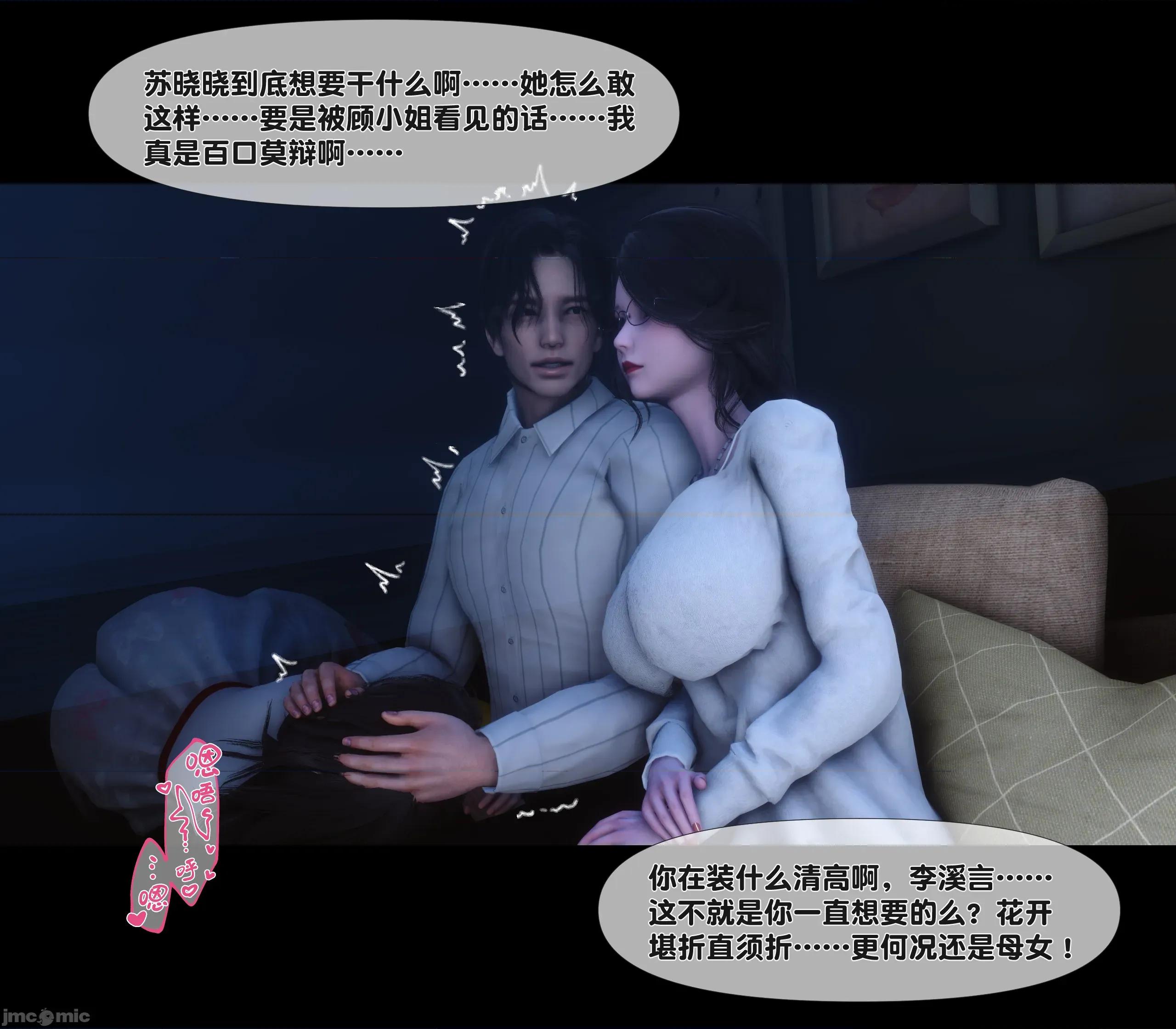 天降淫妻 天降淫妻 6 第76页