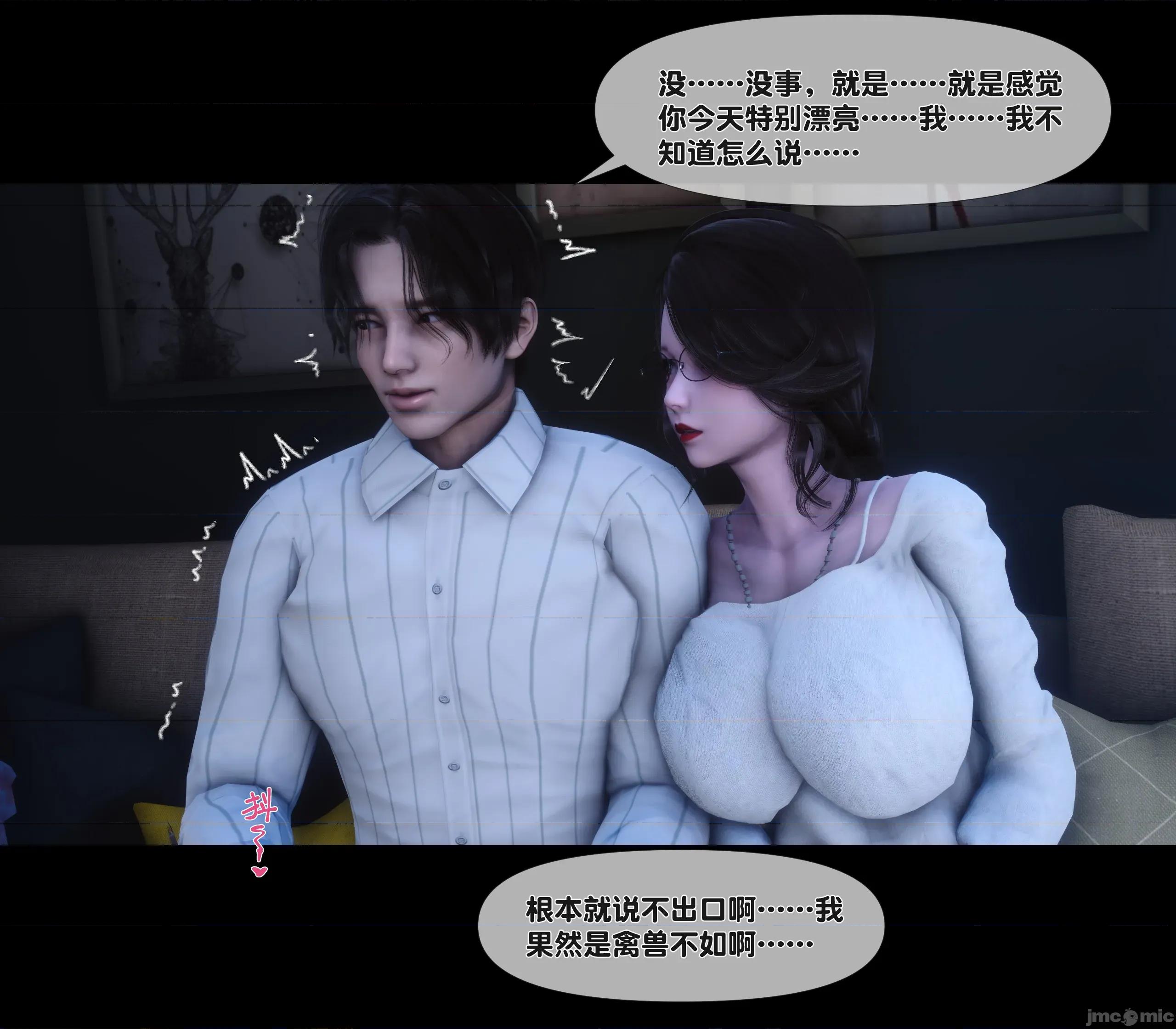 天降淫妻 天降淫妻 6 第78页