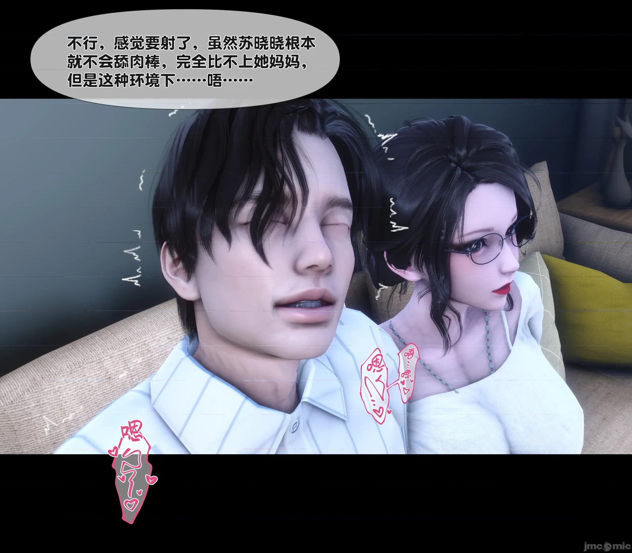 天降淫妻 天降淫妻 6 第83页
