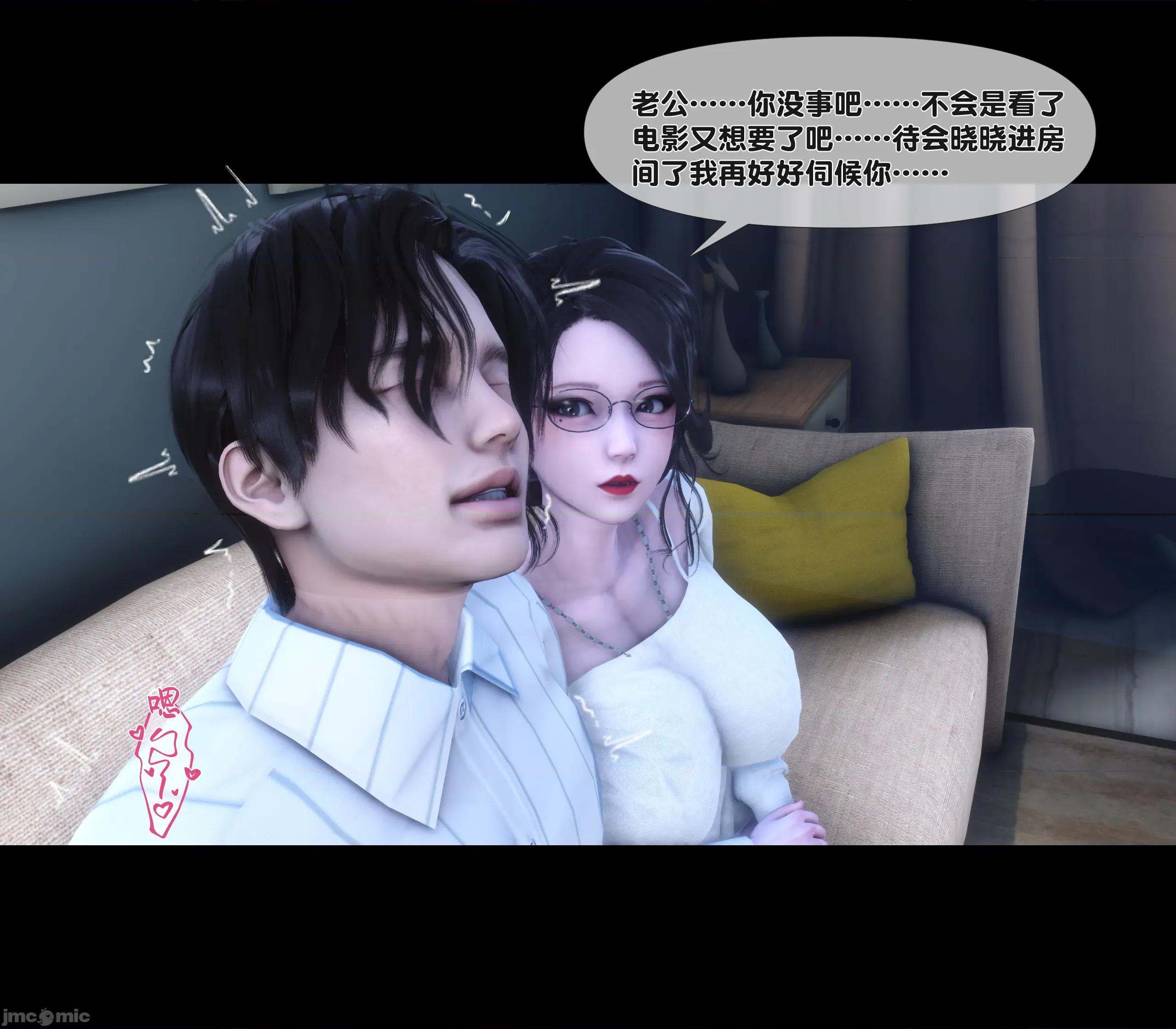 天降淫妻 天降淫妻 6 第85页