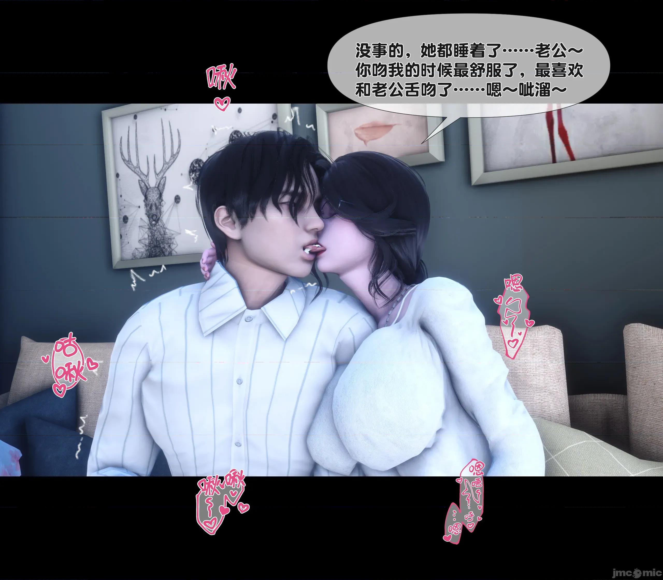 天降淫妻 天降淫妻 6 第89页