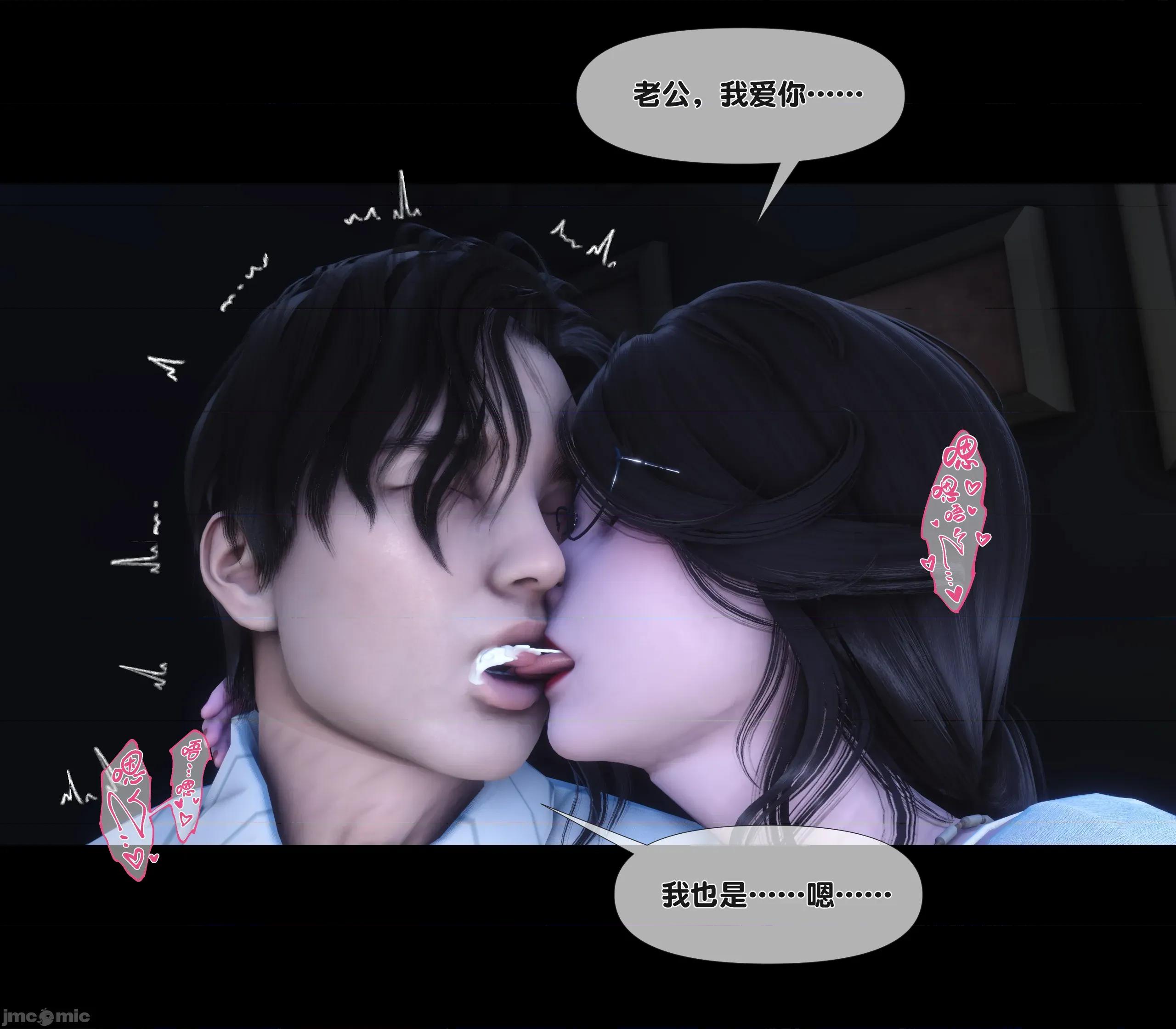 天降淫妻 天降淫妻 6 第93页