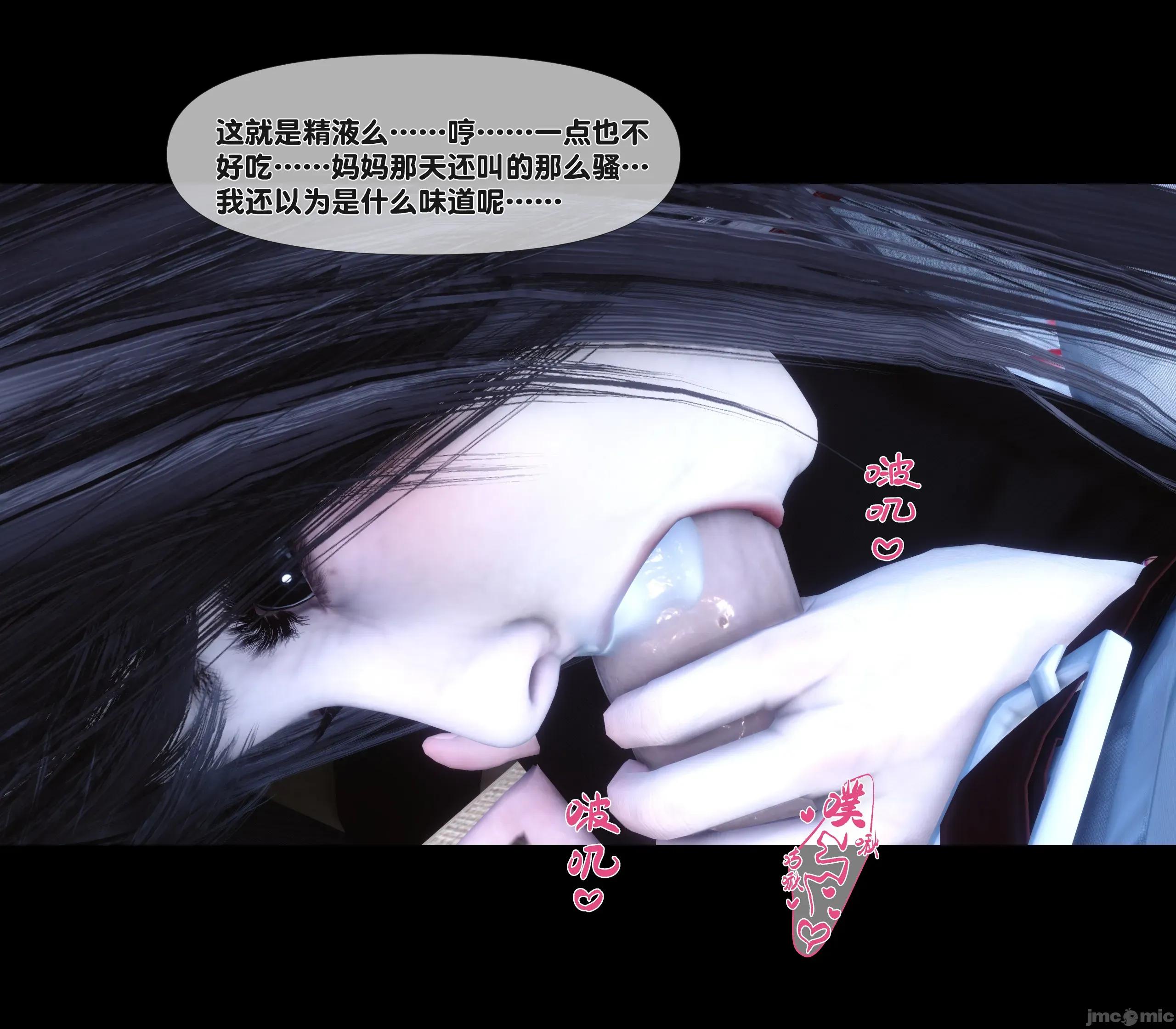 天降淫妻 天降淫妻 6 第94页