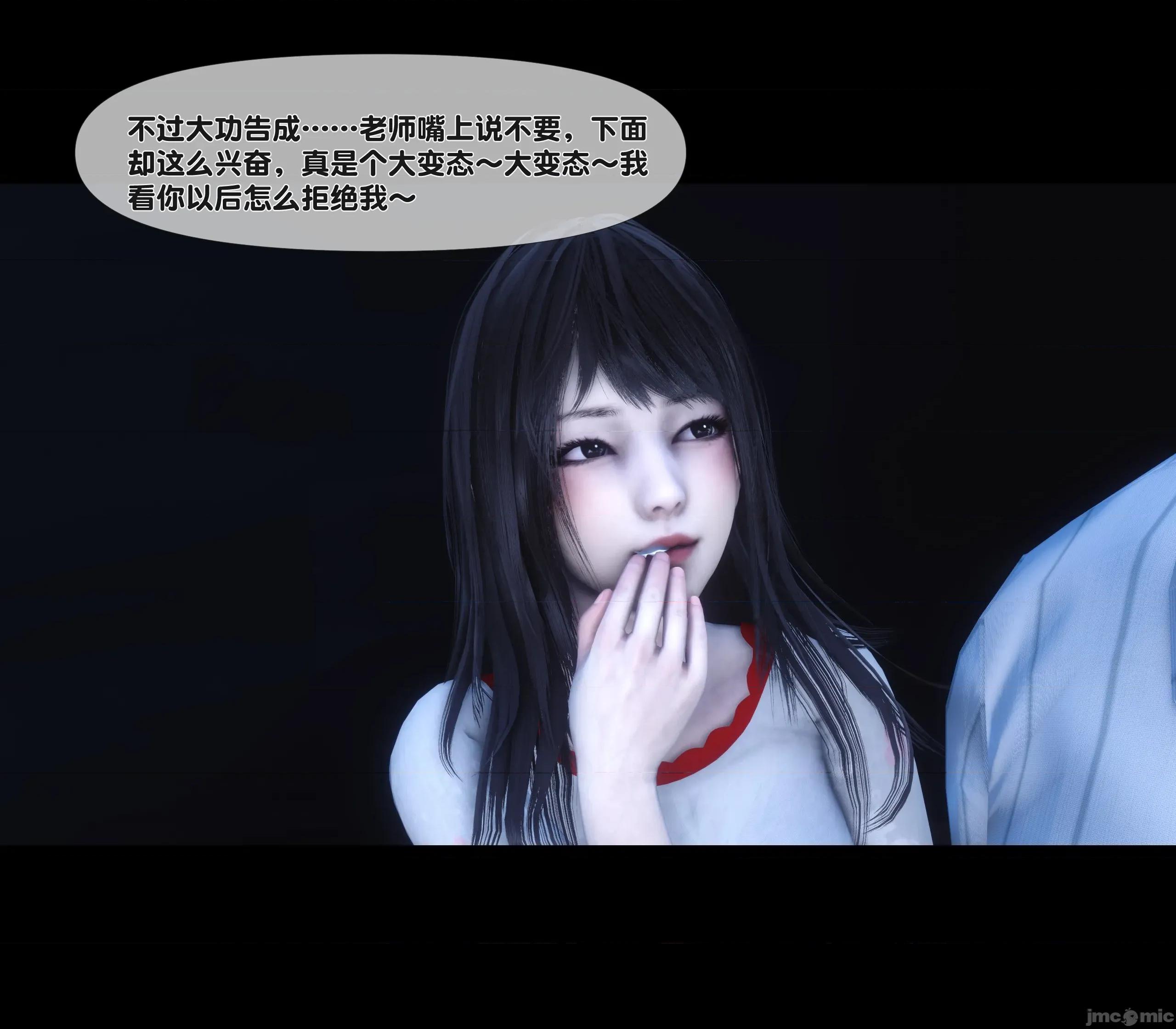 天降淫妻 天降淫妻 6 第95页