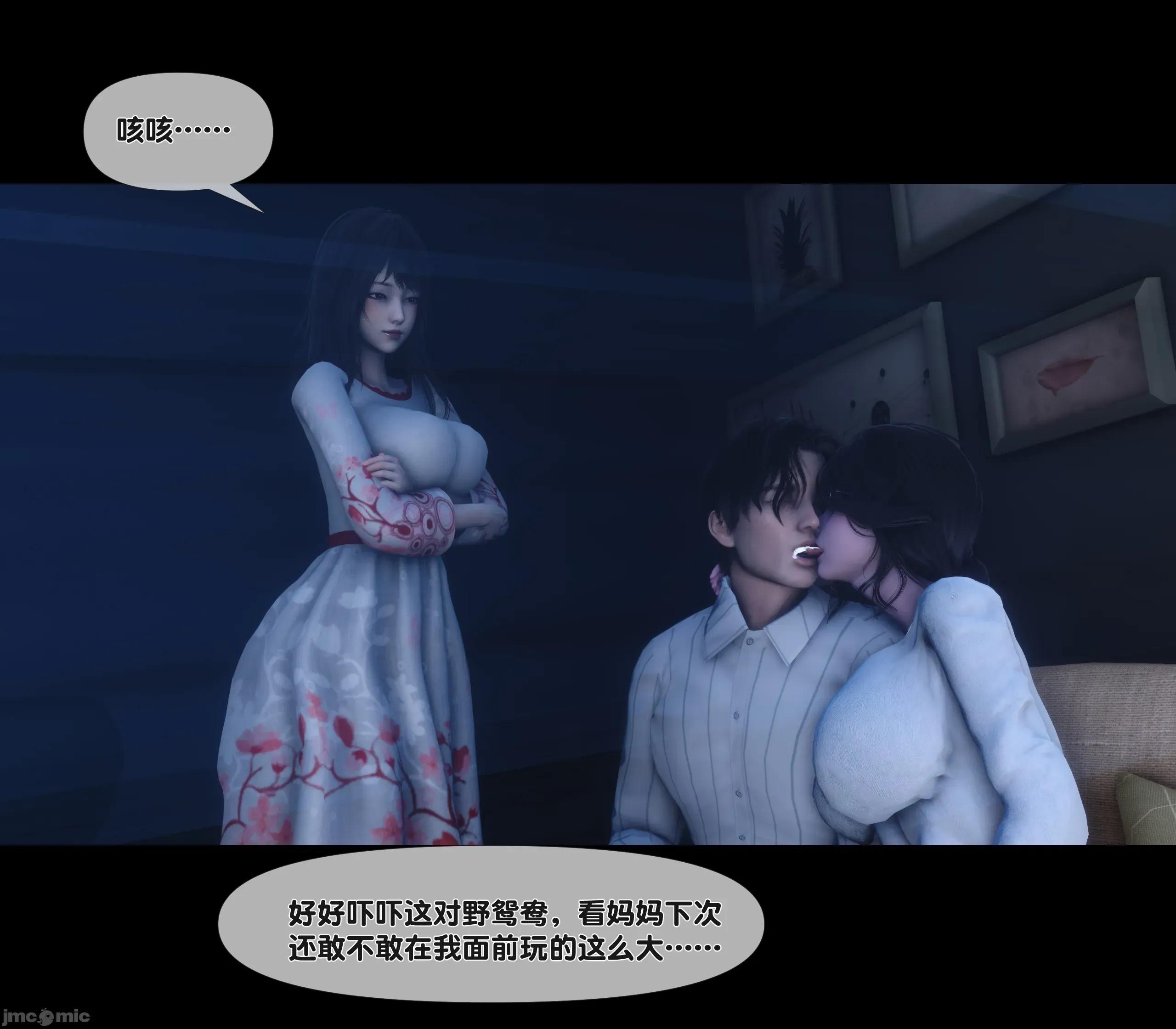 天降淫妻 天降淫妻 6 第96页