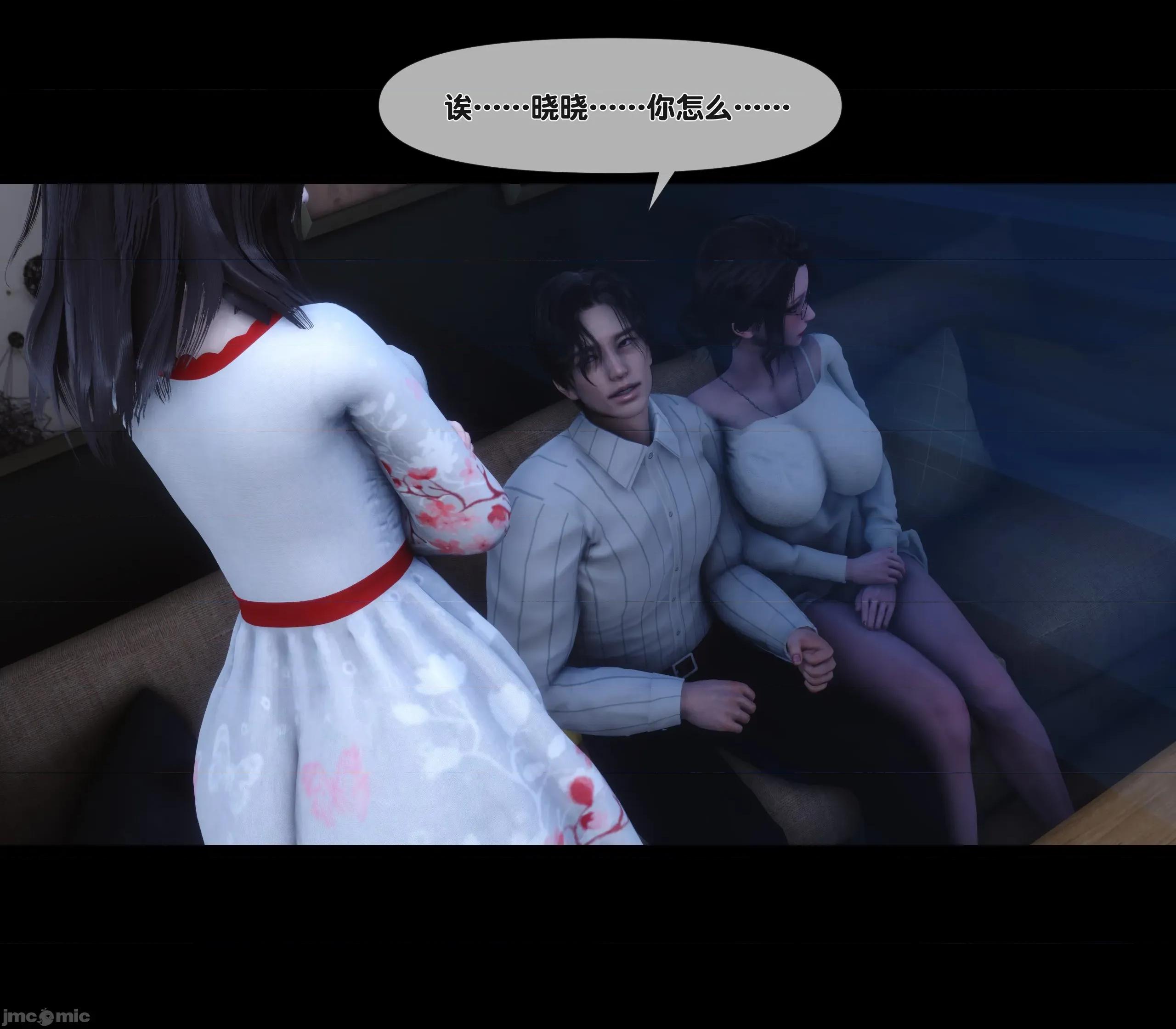 天降淫妻 天降淫妻 6 第97页