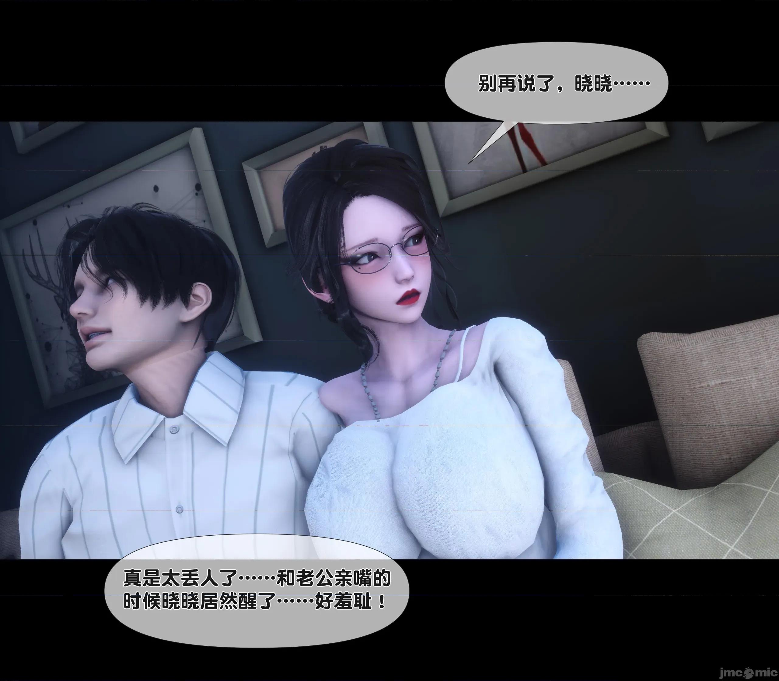 天降淫妻 天降淫妻 6 第99页