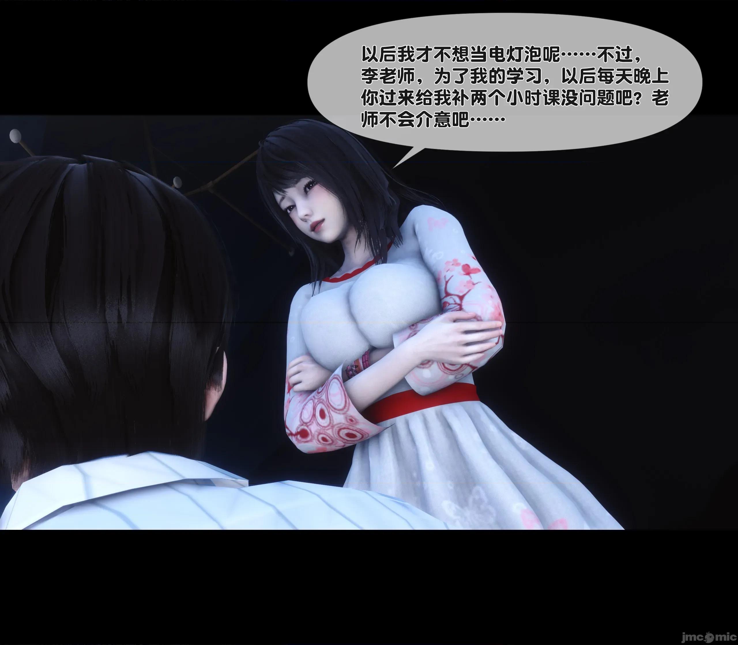 天降淫妻 天降淫妻 6 第100页