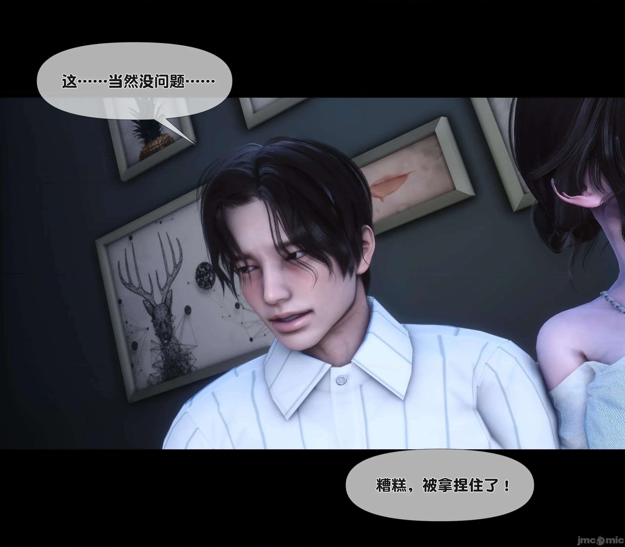 天降淫妻 天降淫妻 6 第101页