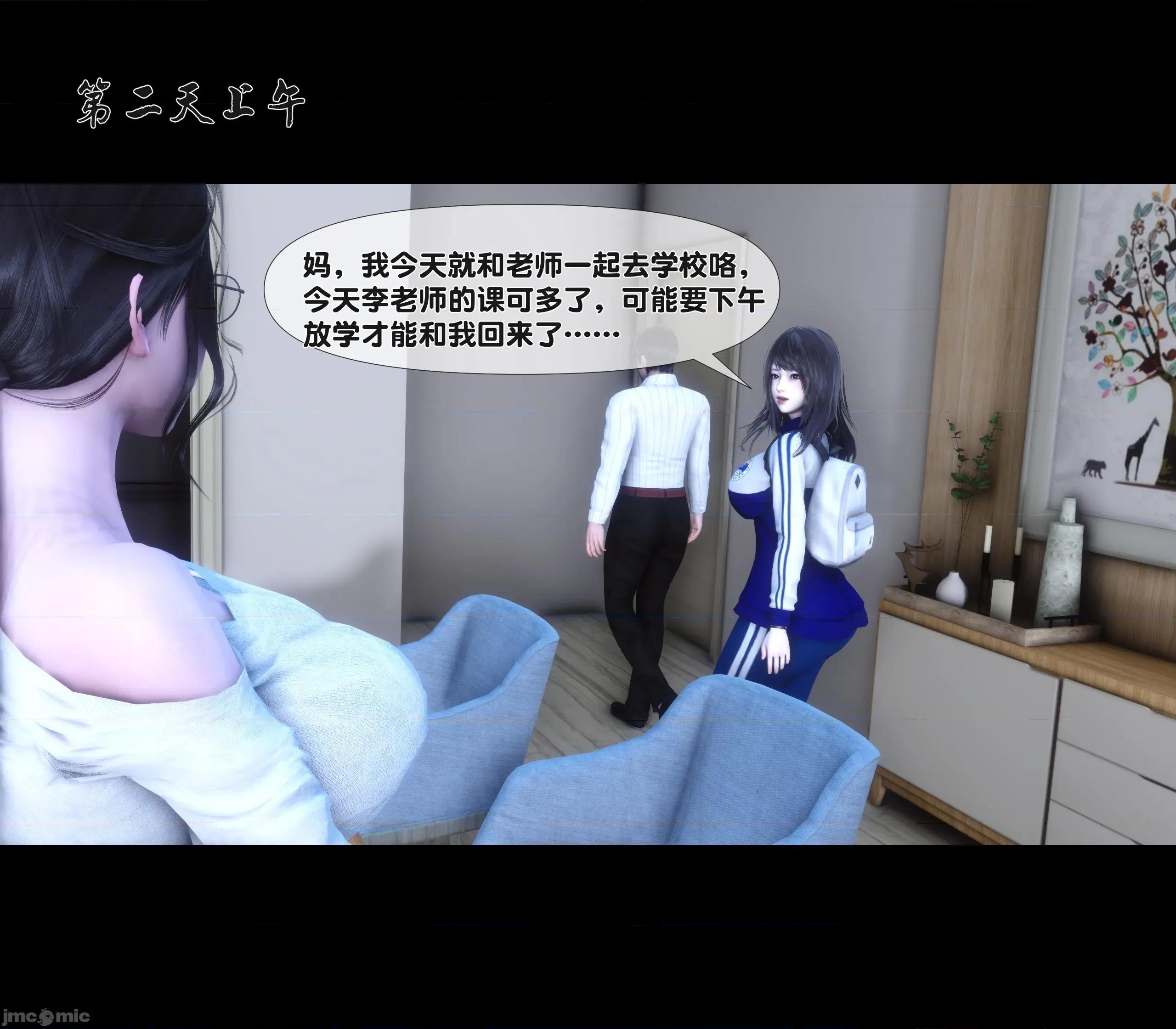 天降淫妻 天降淫妻 7 第1页