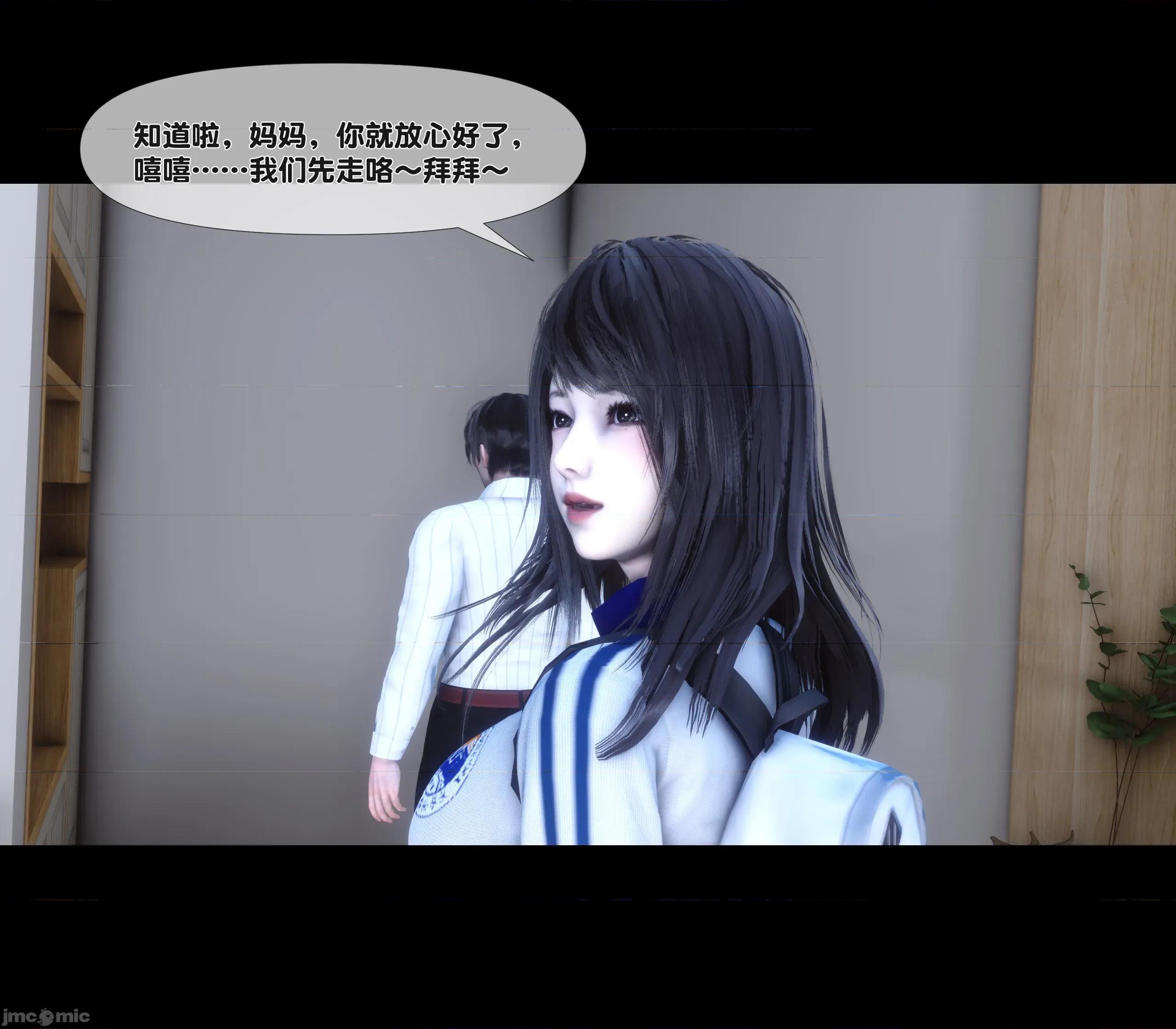 天降淫妻 天降淫妻 7 第3页