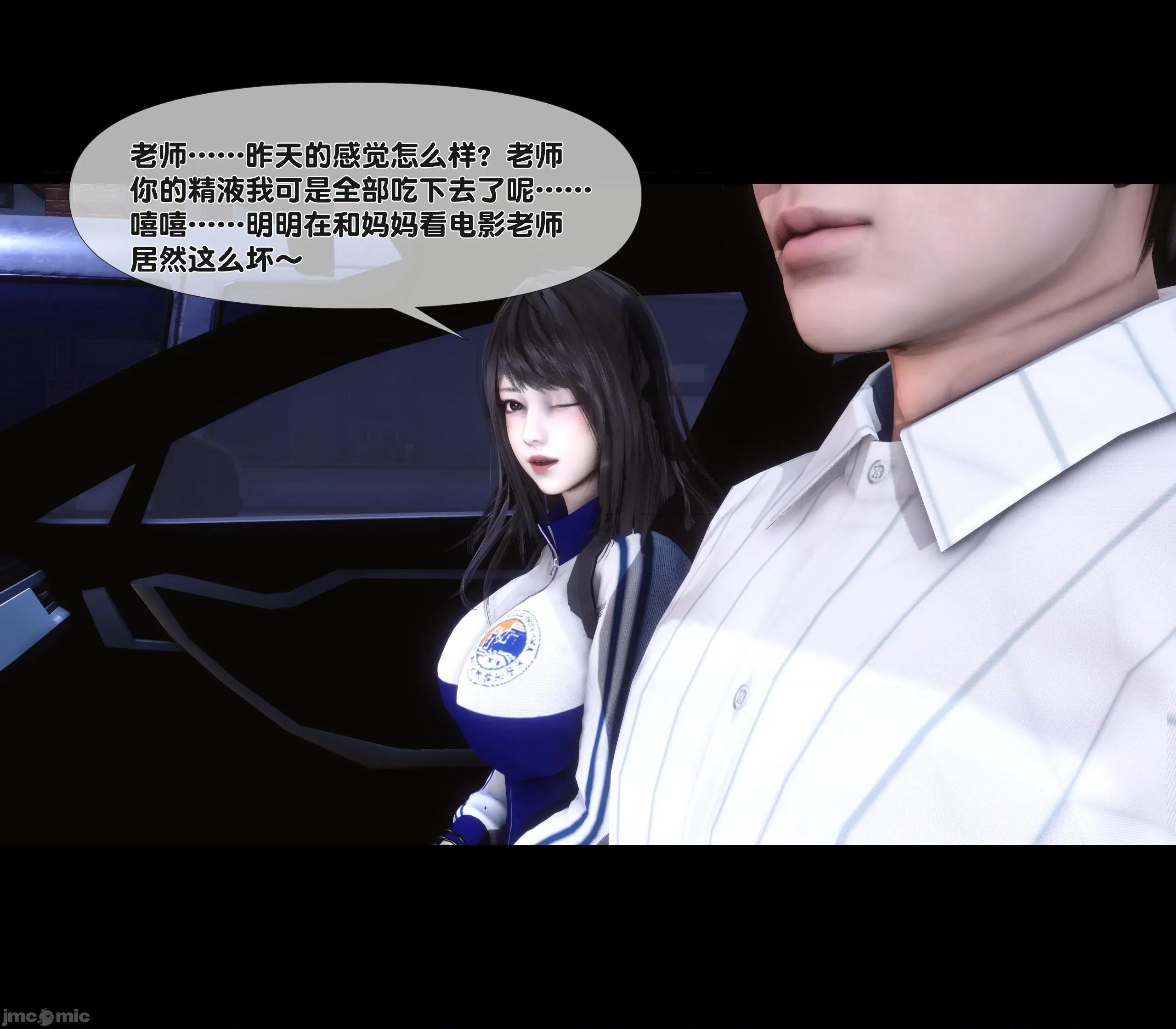天降淫妻 天降淫妻 7 第6页