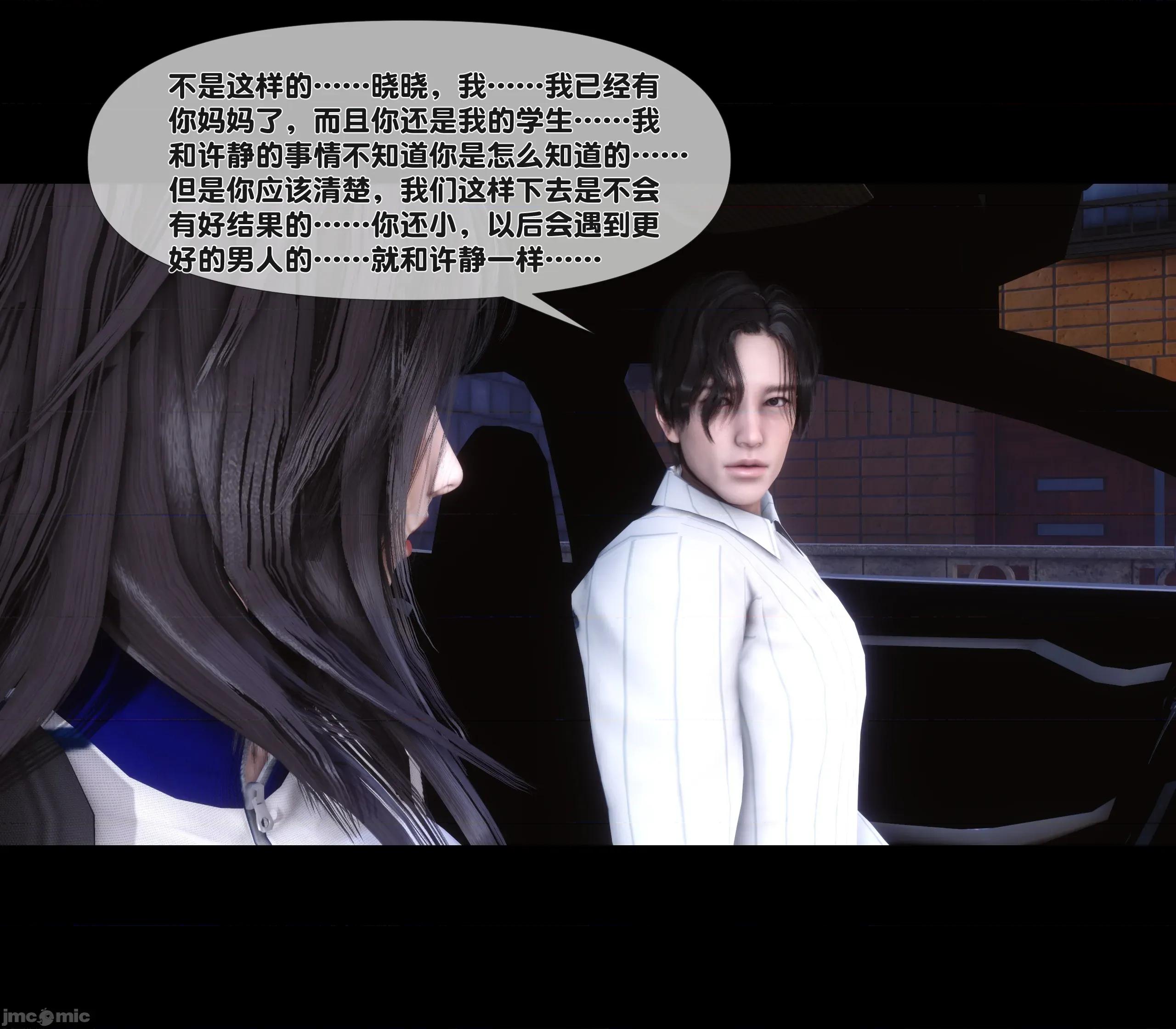 天降淫妻 天降淫妻 7 第9页