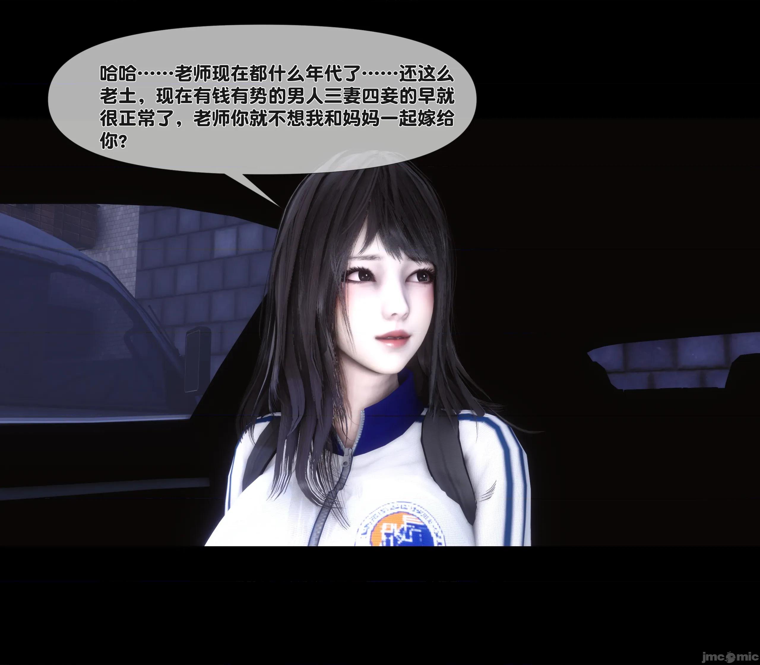 天降淫妻 天降淫妻 7 第10页