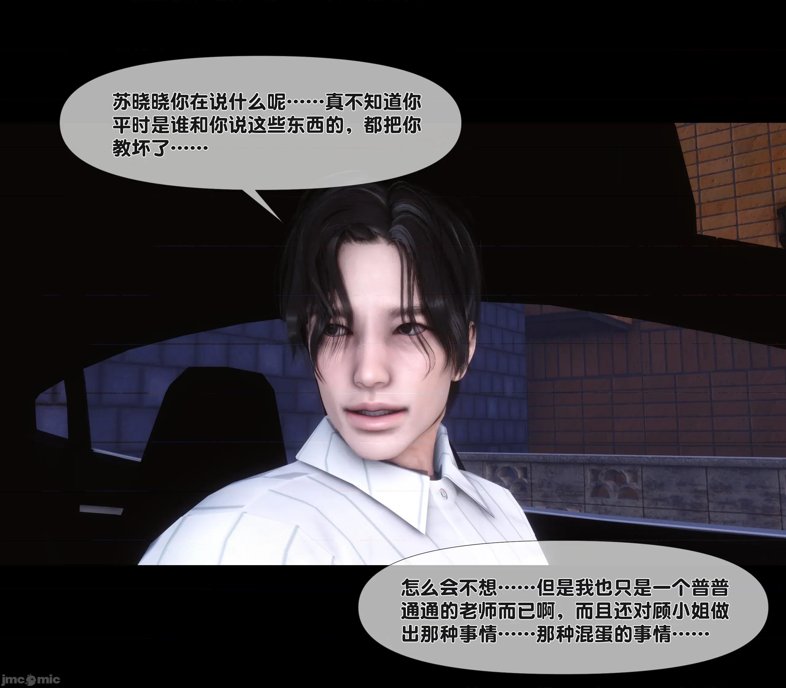 天降淫妻 天降淫妻 7 第11页