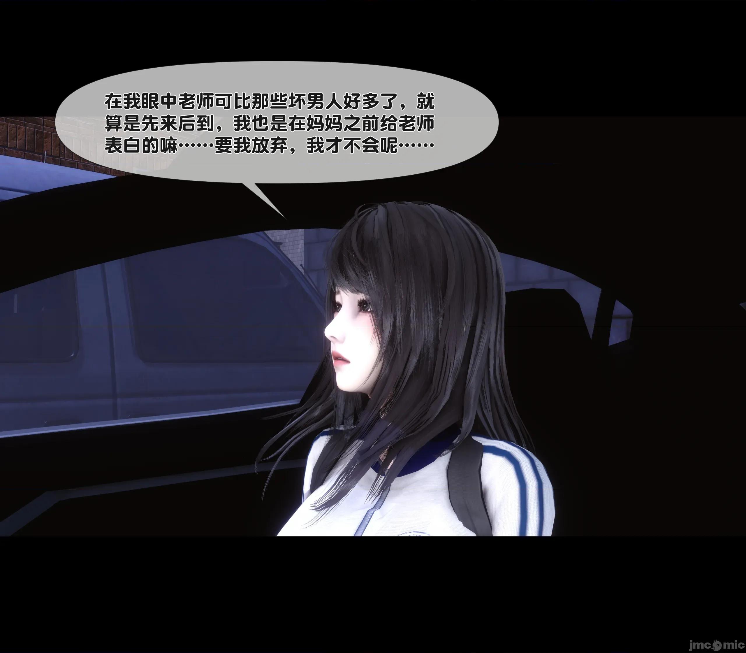 天降淫妻 天降淫妻 7 第12页