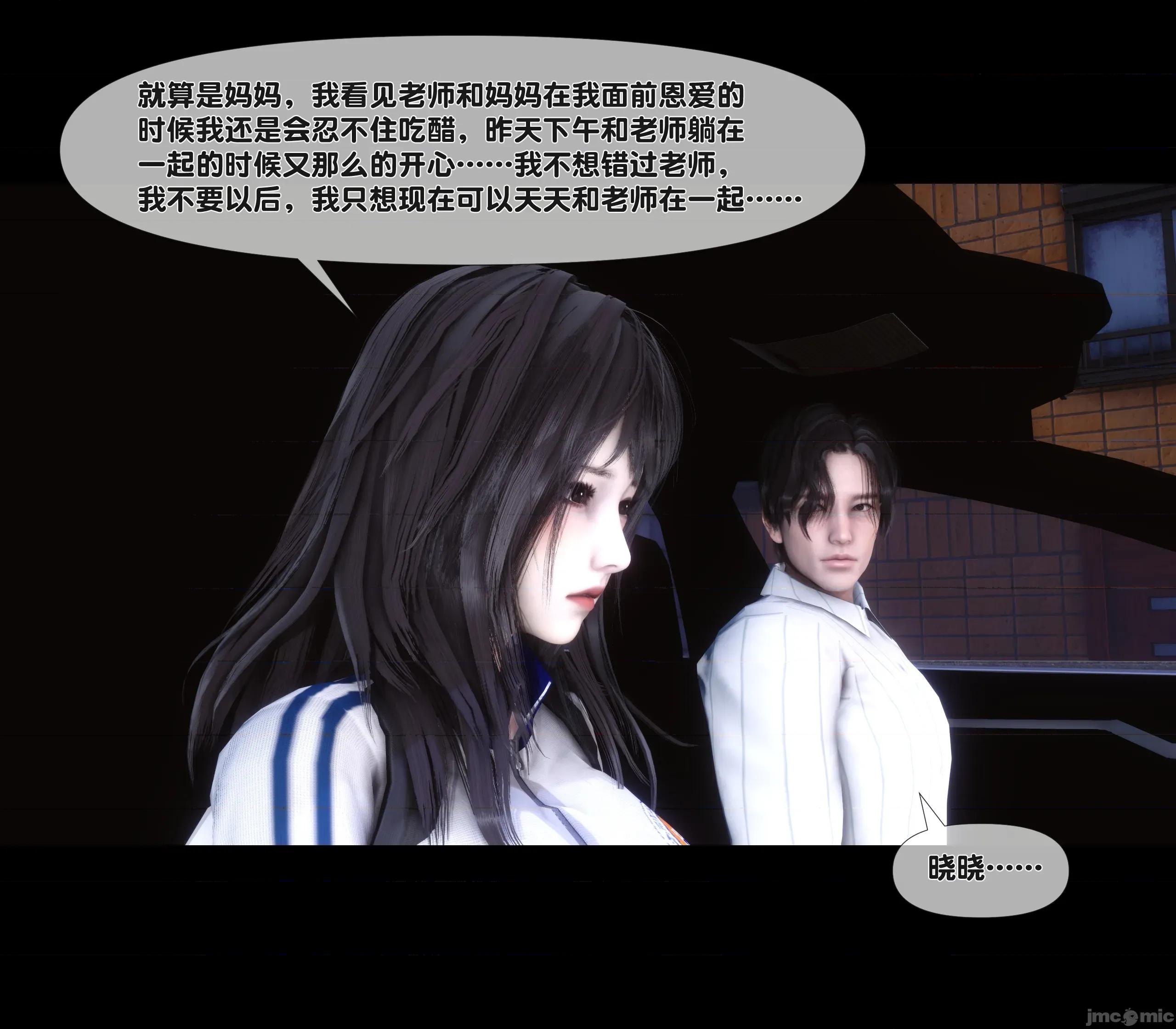 天降淫妻 天降淫妻 7 第13页