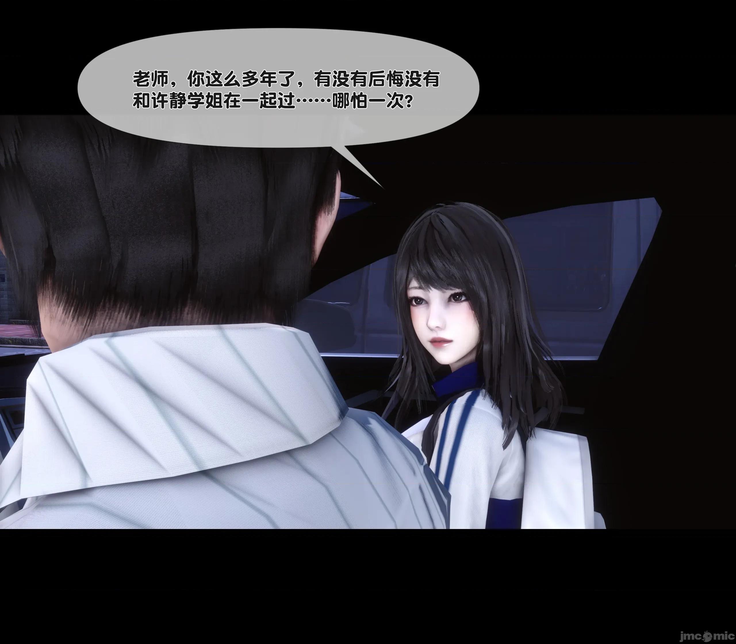 天降淫妻 天降淫妻 7 第14页